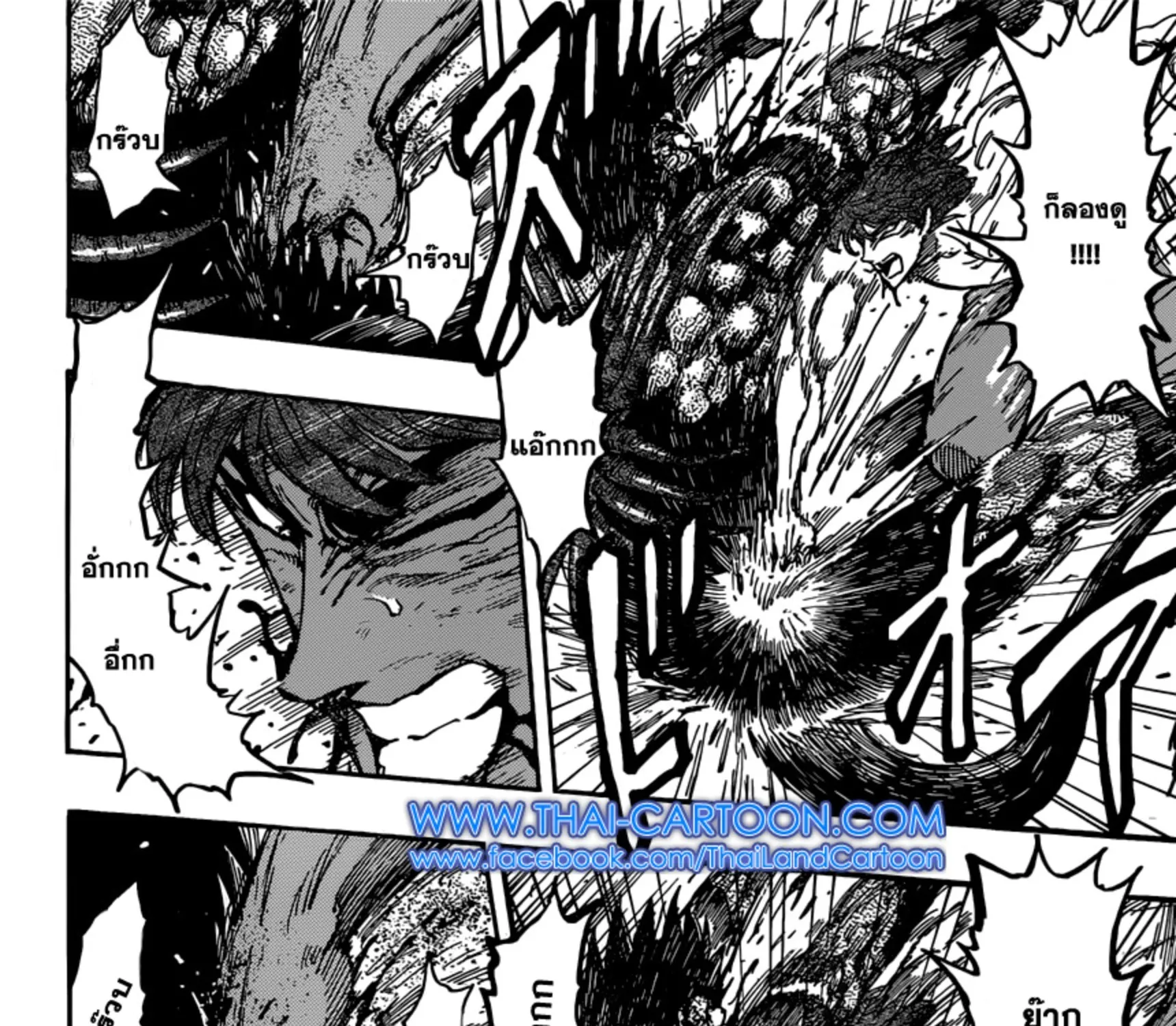 Toriko - หน้า 10