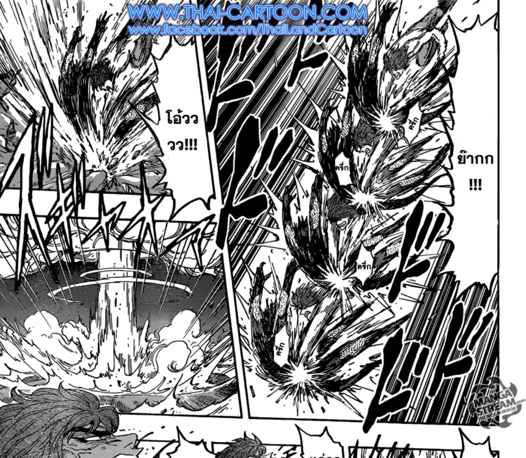 Toriko - หน้า 12