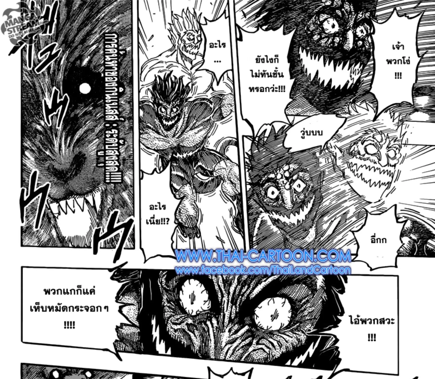 Toriko - หน้า 18