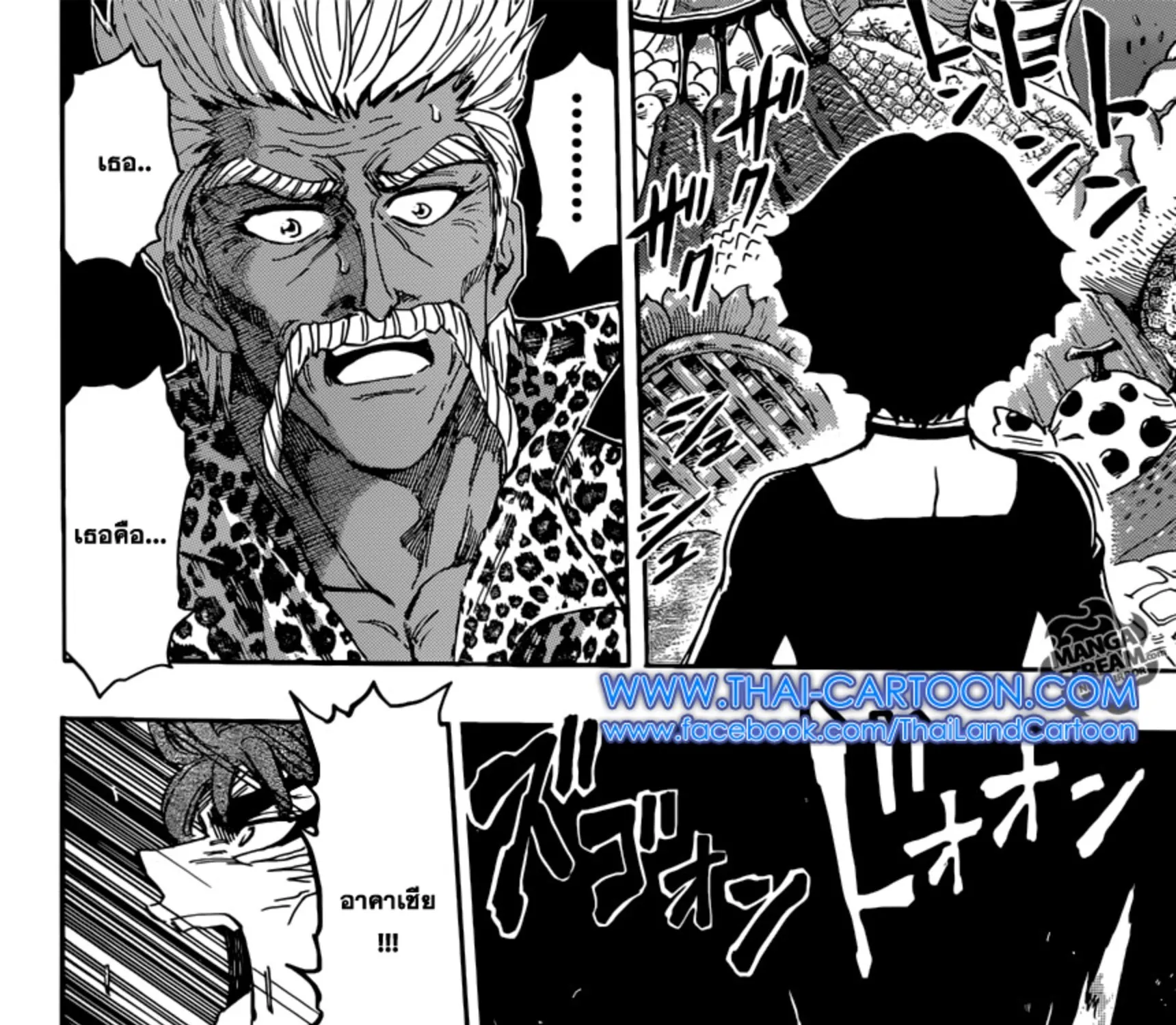 Toriko - หน้า 2