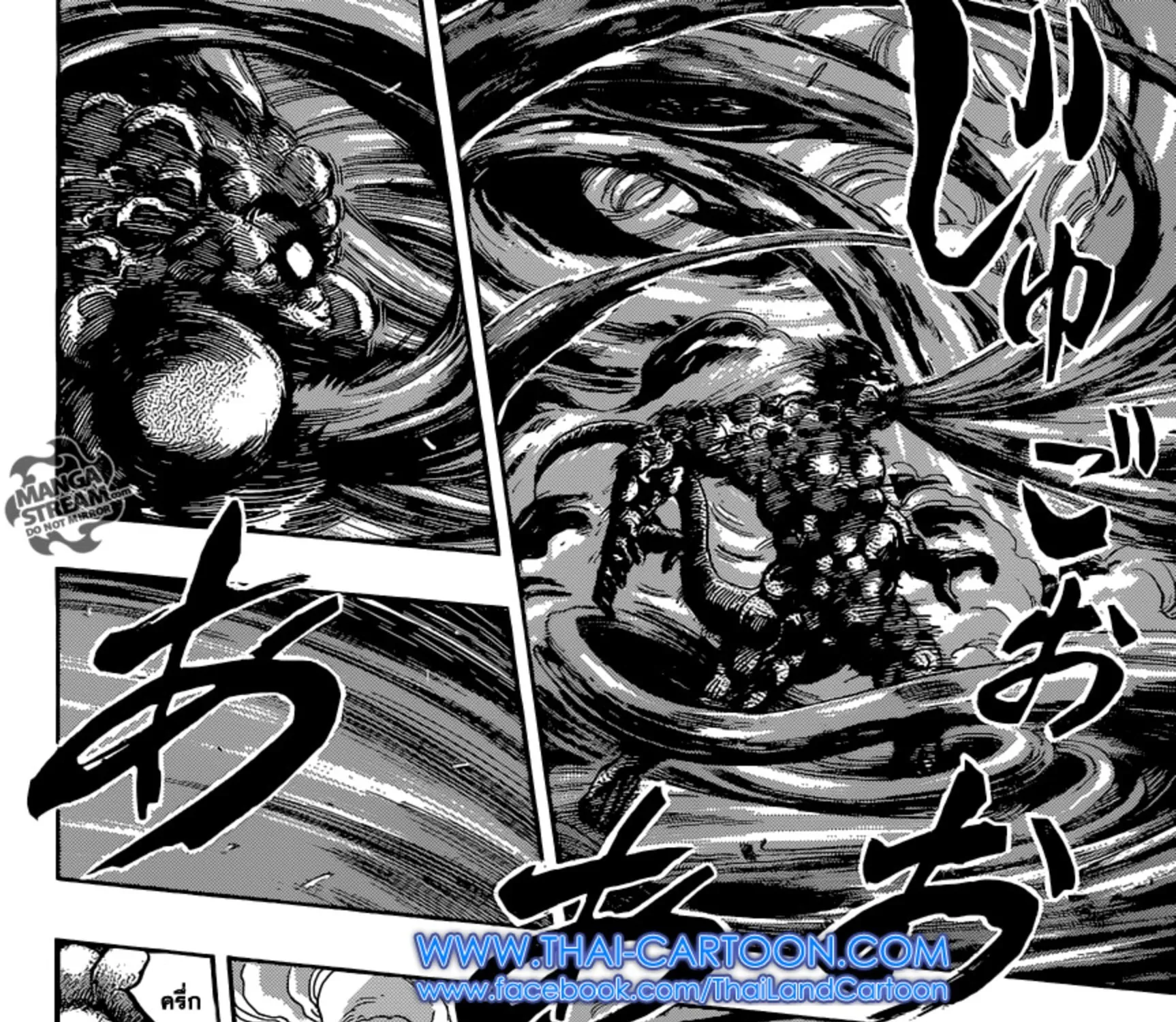 Toriko - หน้า 22