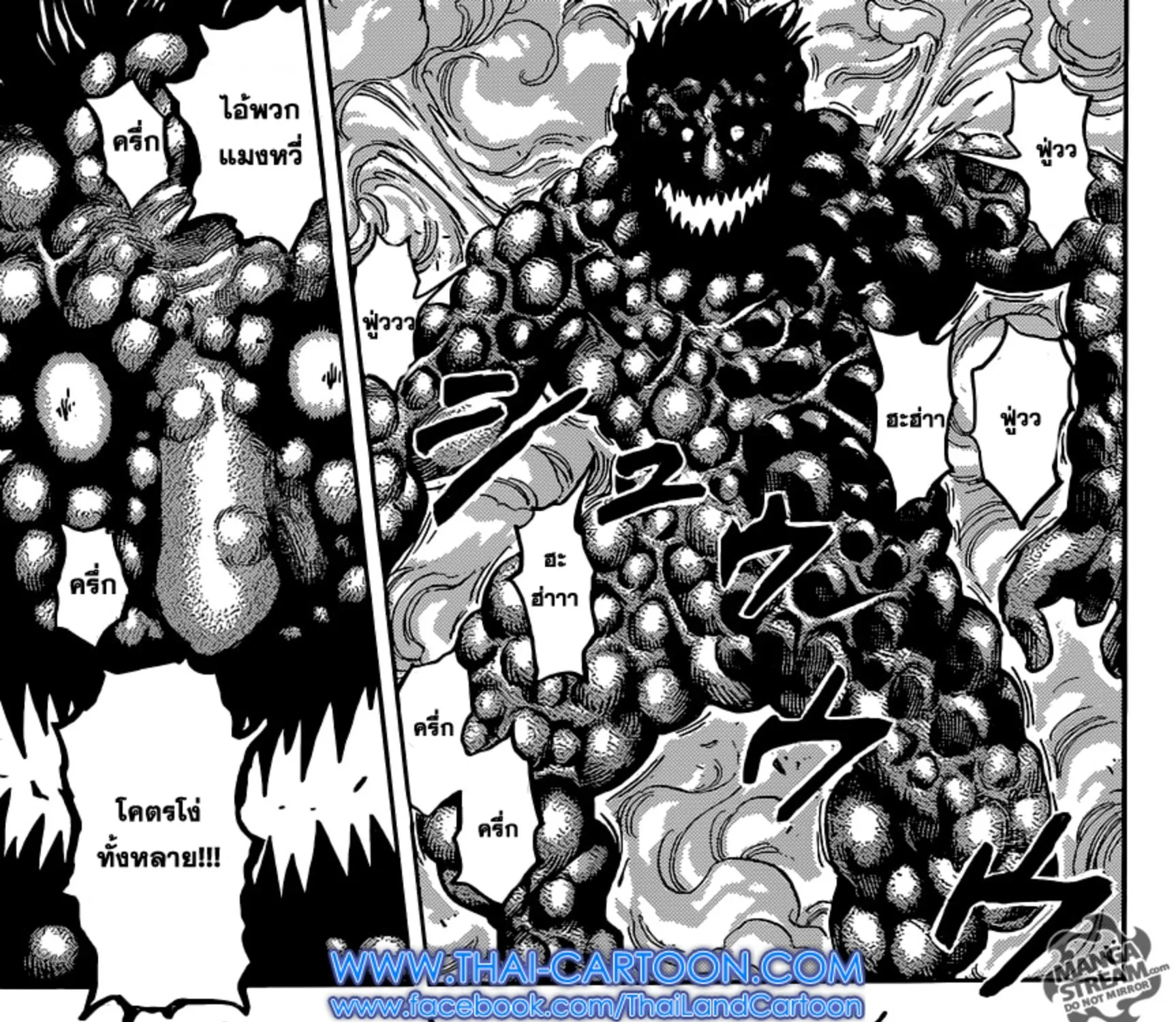 Toriko - หน้า 24