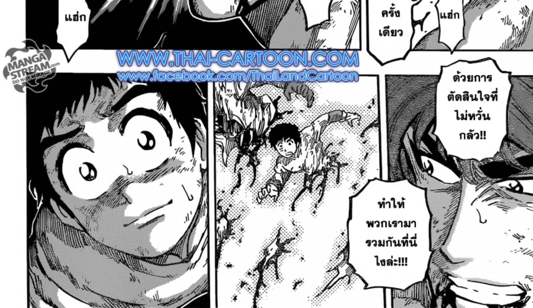 Toriko - หน้า 35