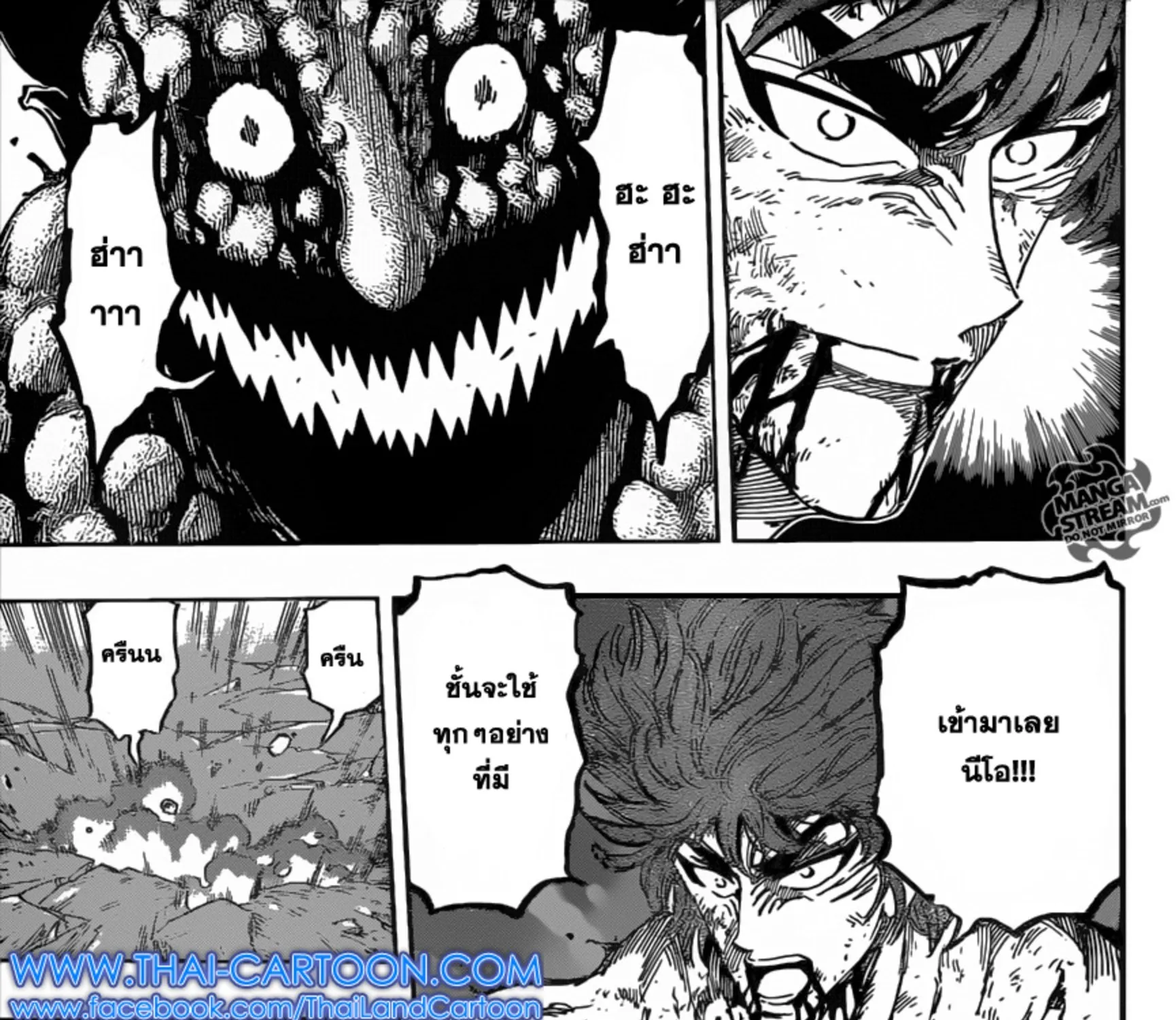 Toriko - หน้า 36