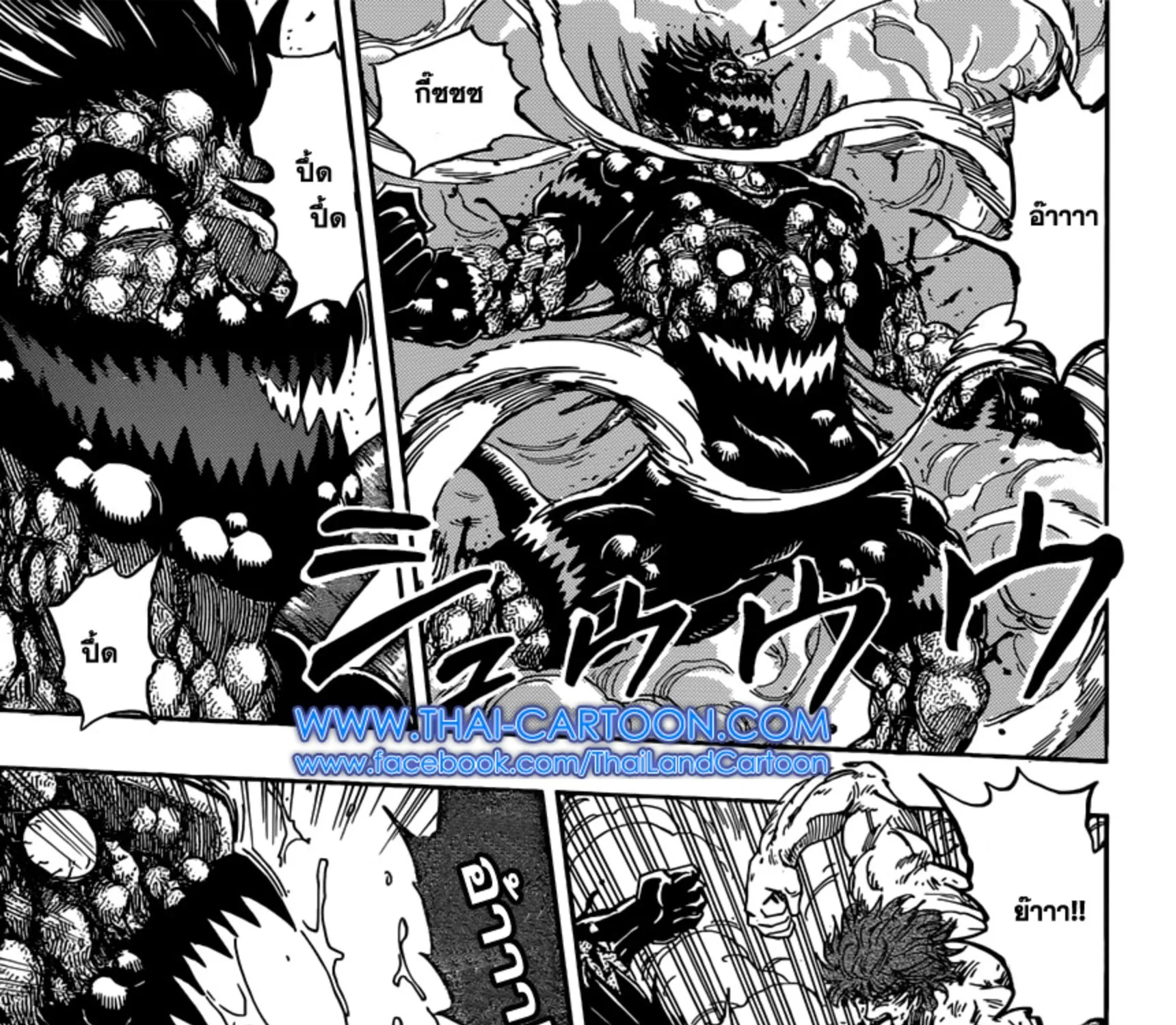 Toriko - หน้า 8