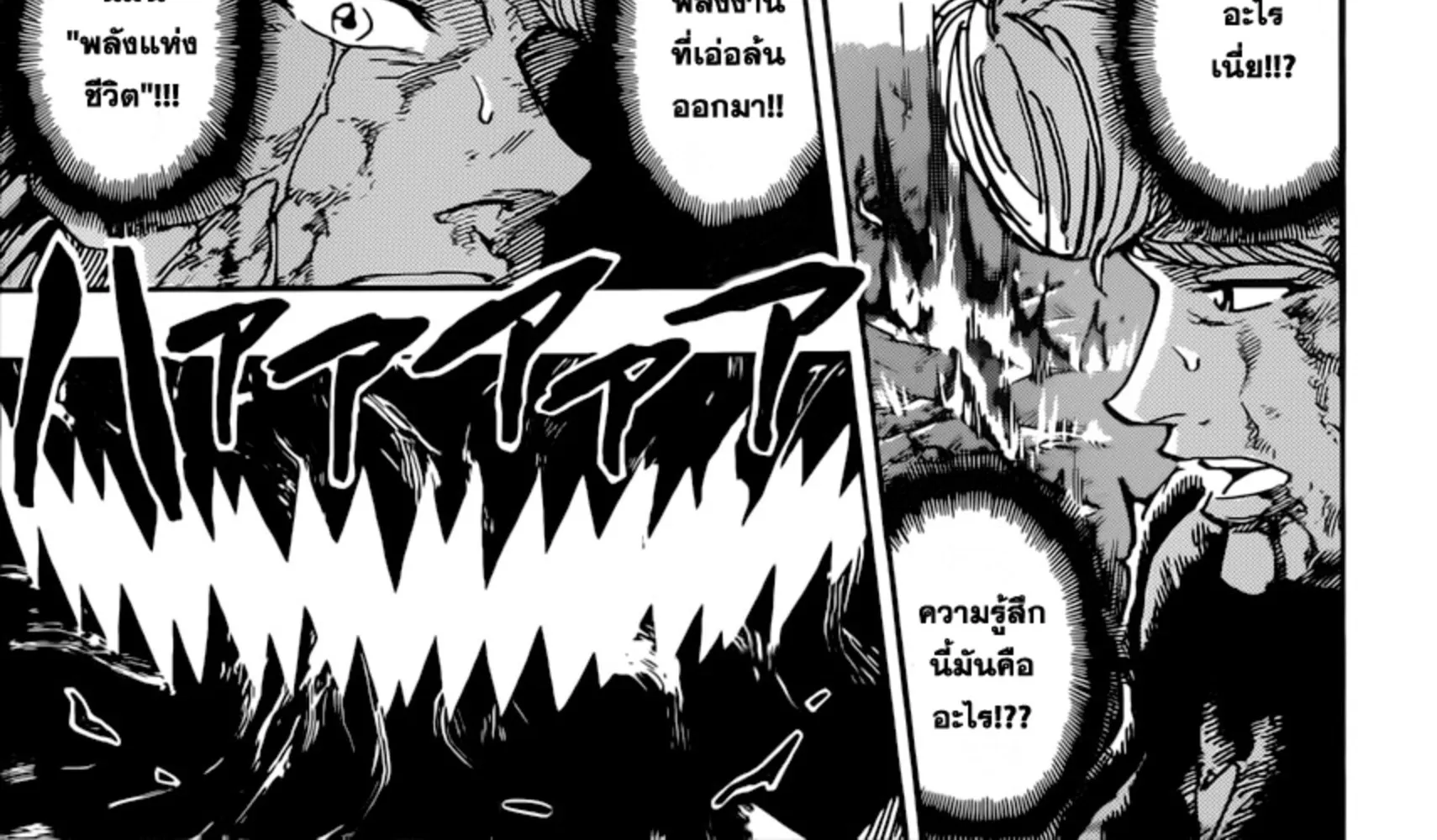 Toriko - หน้า 1