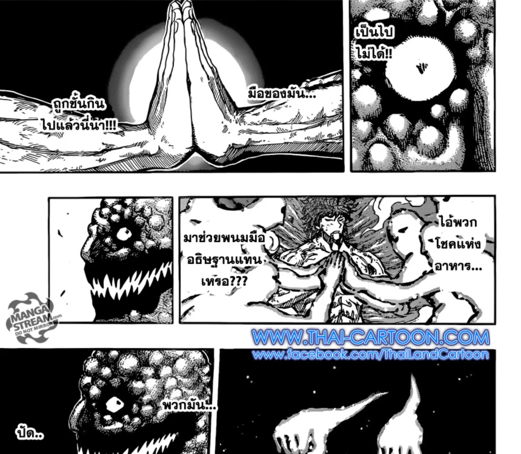 Toriko - หน้า 12