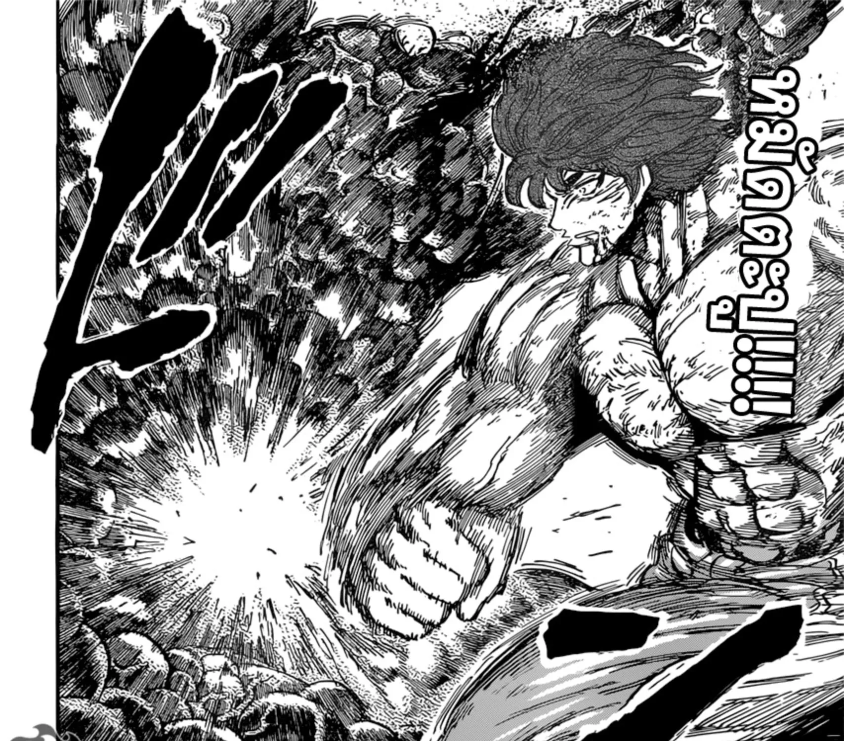 Toriko - หน้า 14