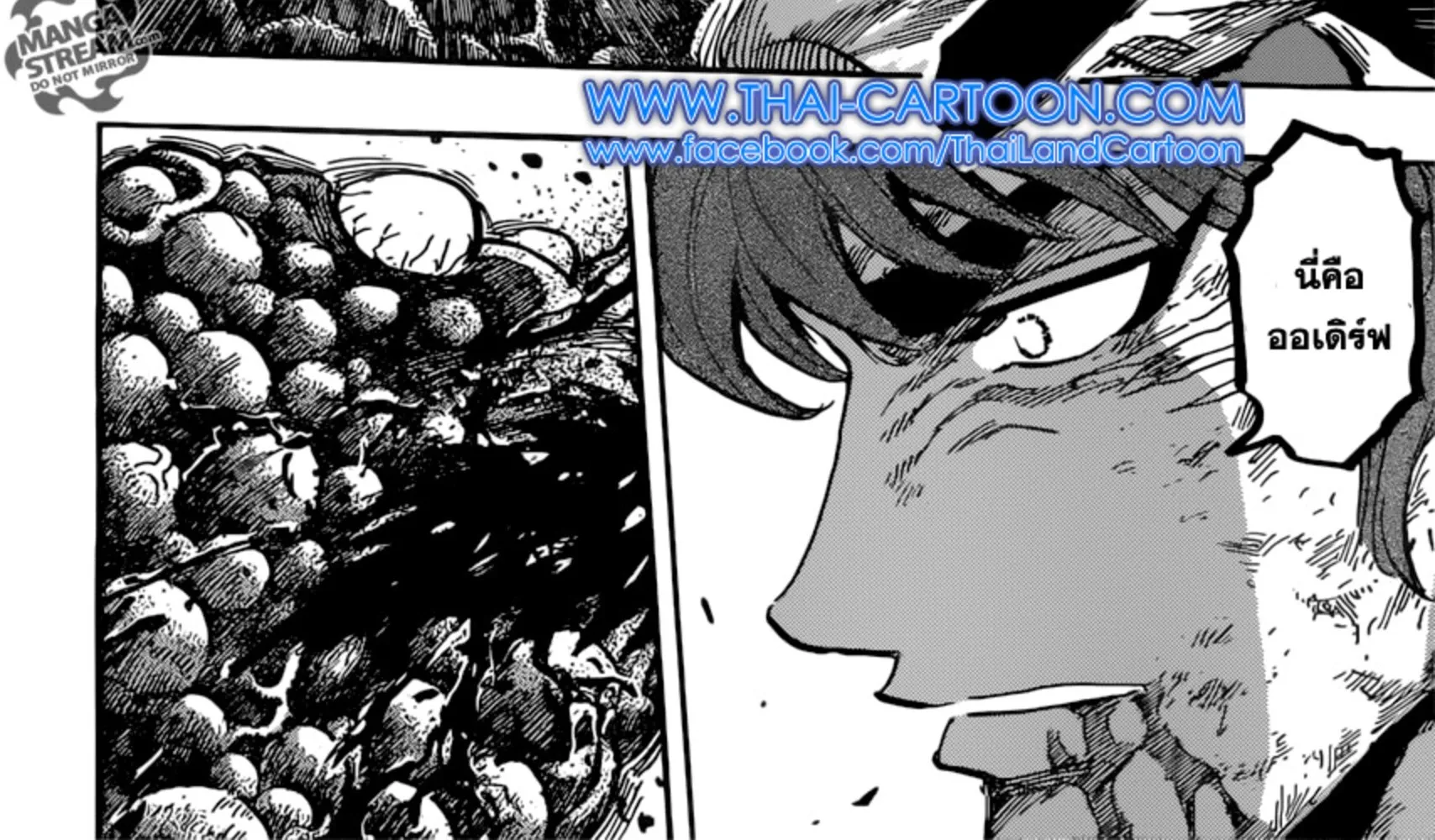 Toriko - หน้า 15