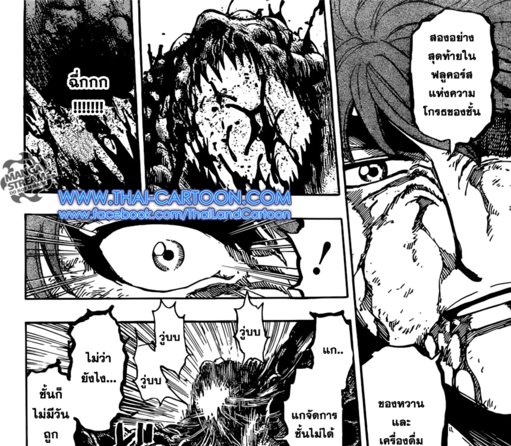 Toriko - หน้า 22