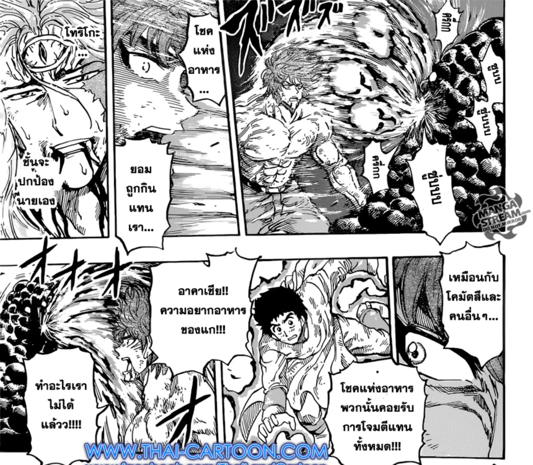 Toriko - หน้า 24