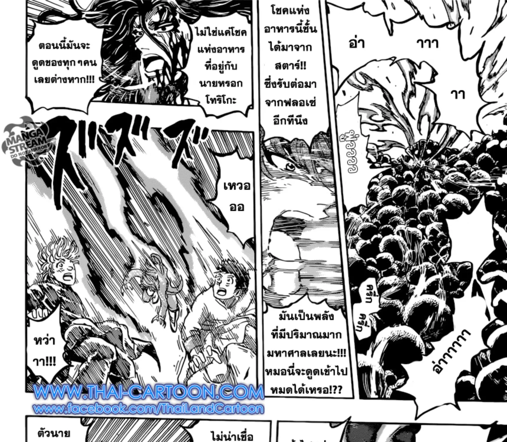 Toriko - หน้า 26