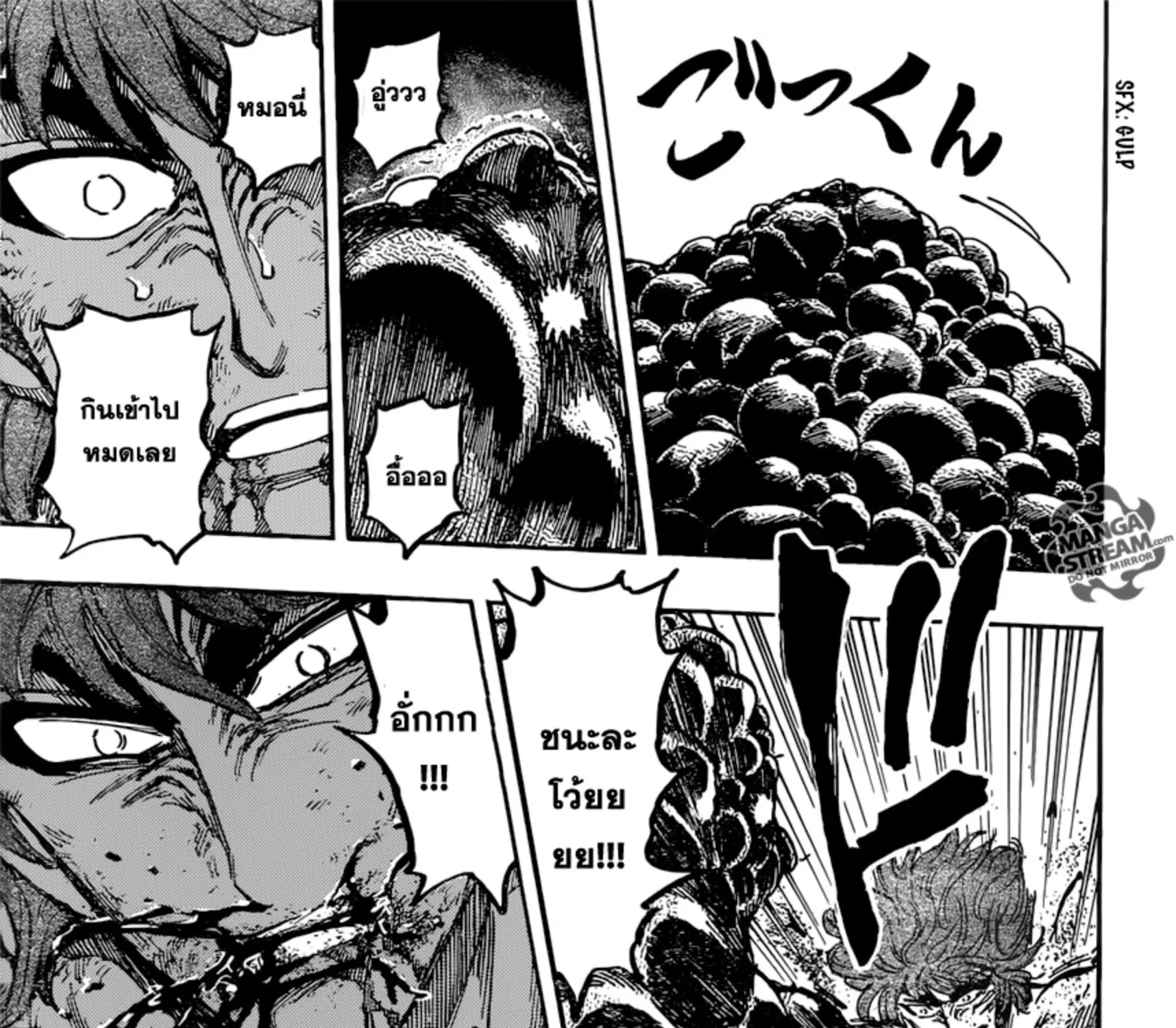 Toriko - หน้า 28