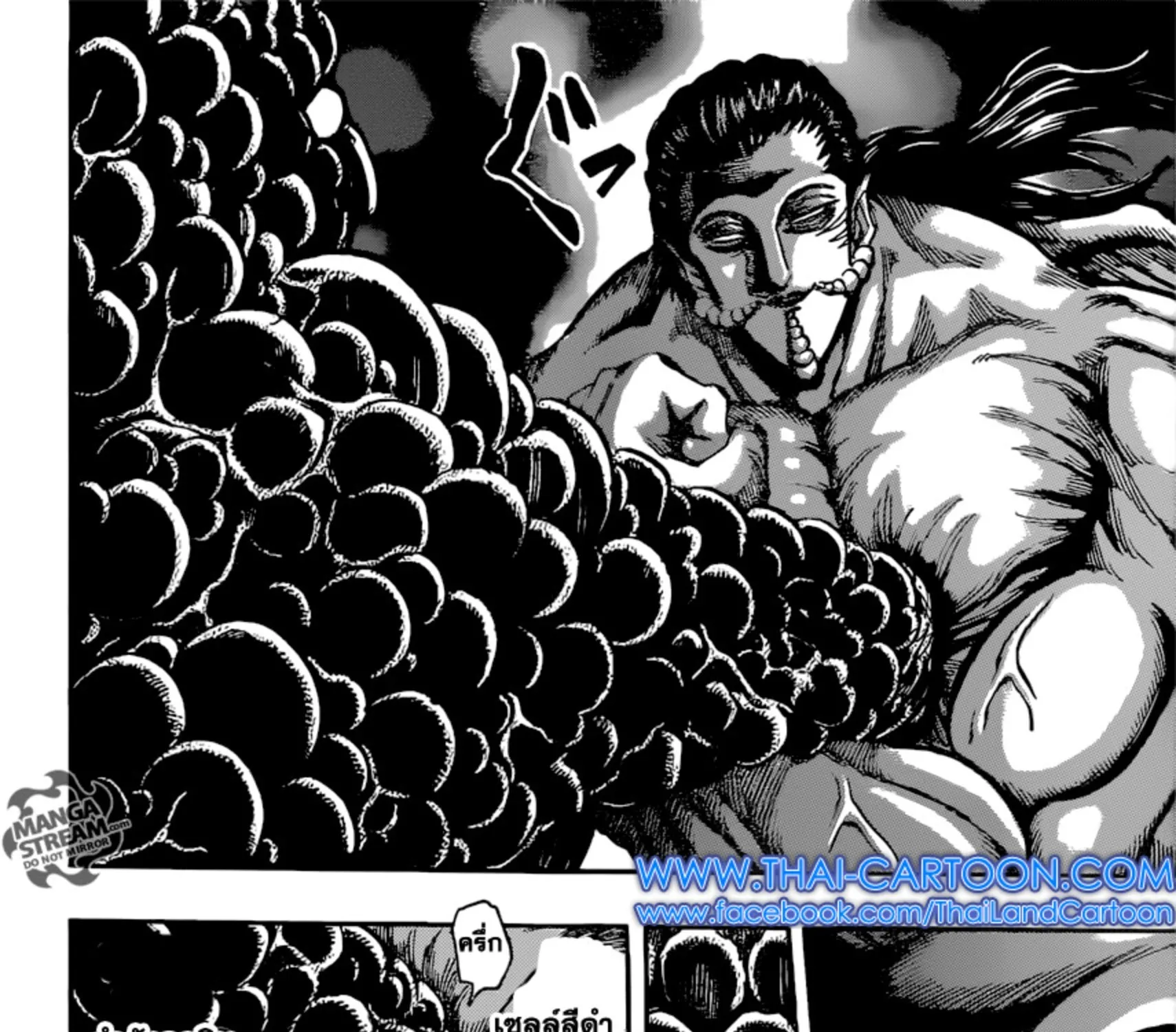 Toriko - หน้า 30