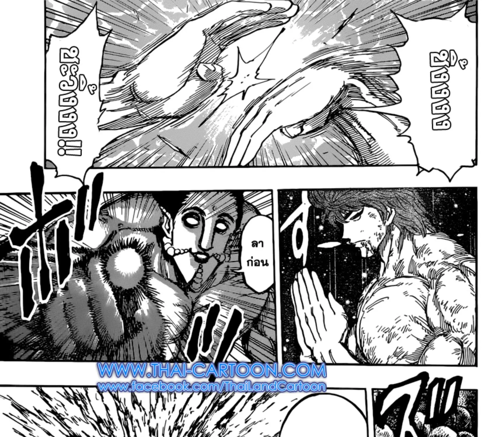 Toriko - หน้า 36