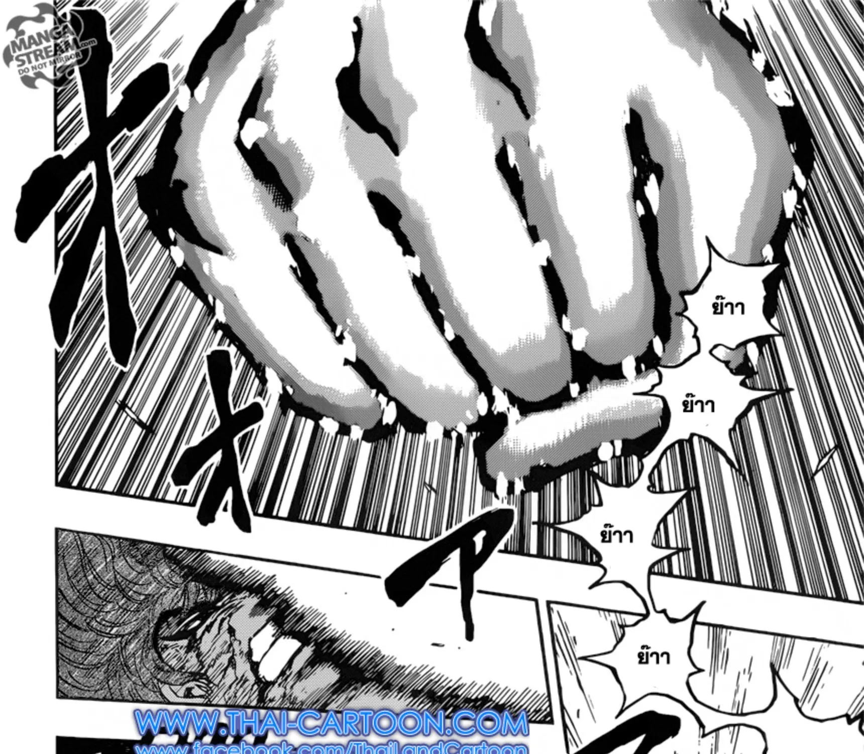 Toriko - หน้า 6