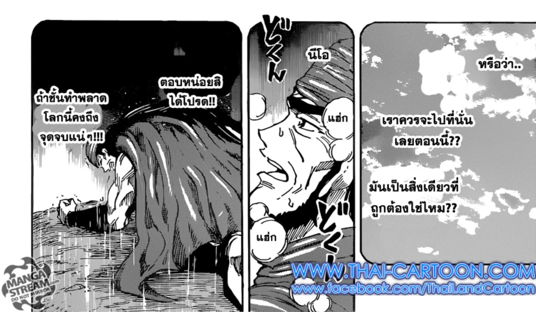 Toriko - หน้า 11