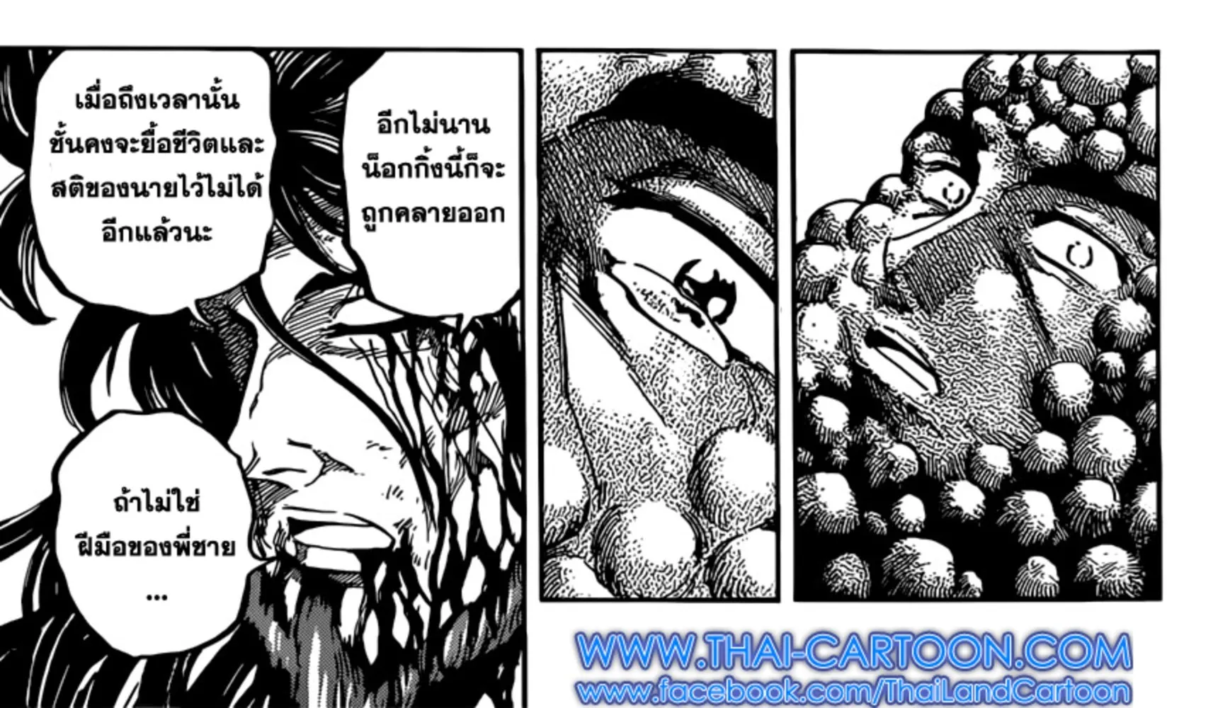 Toriko - หน้า 17