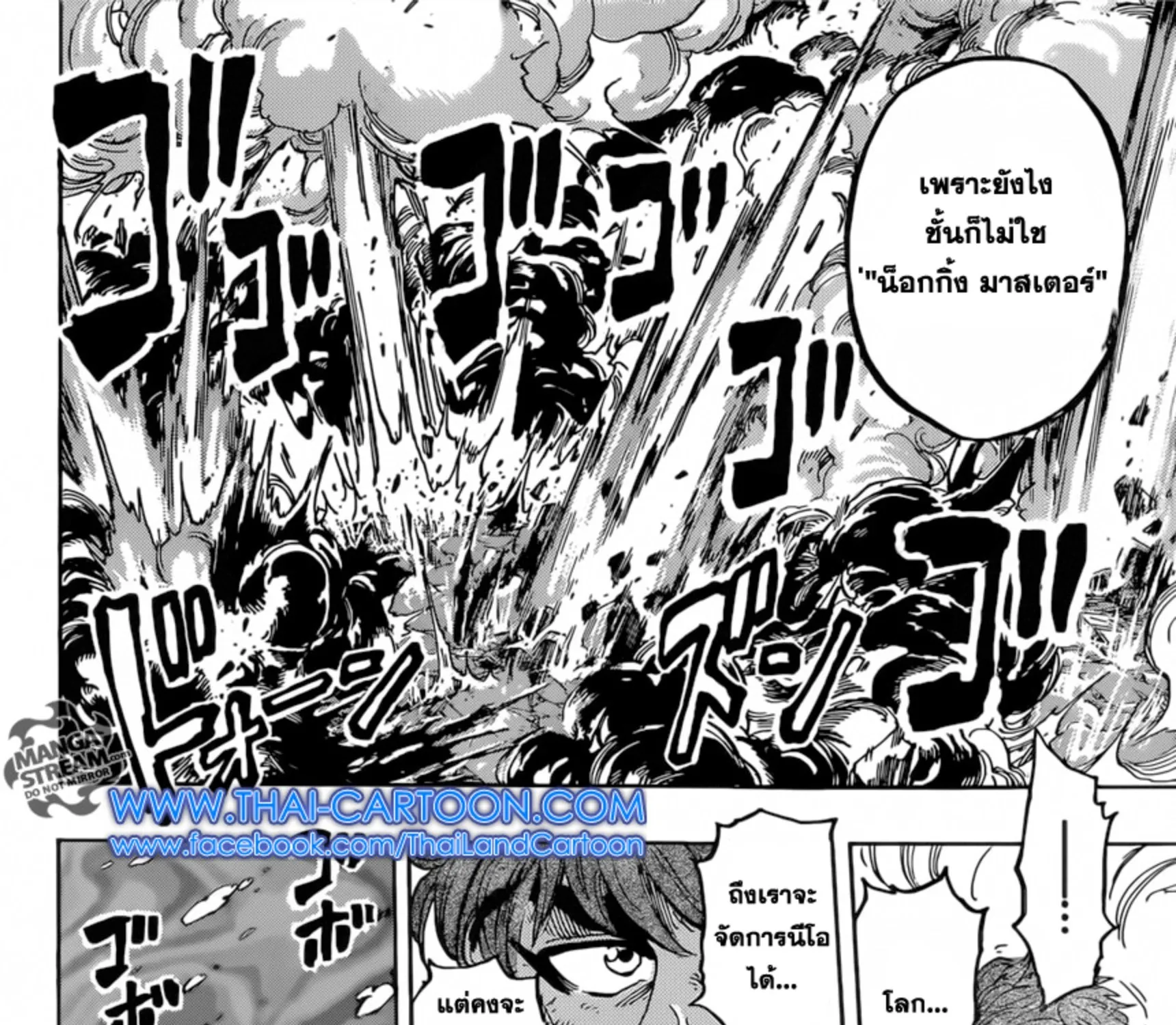 Toriko - หน้า 18