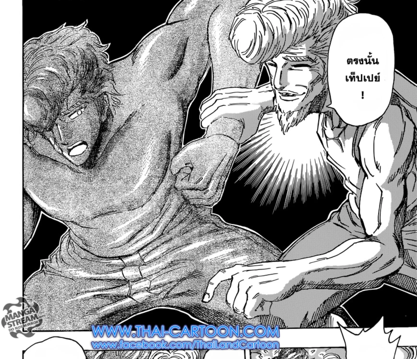 Toriko - หน้า 22