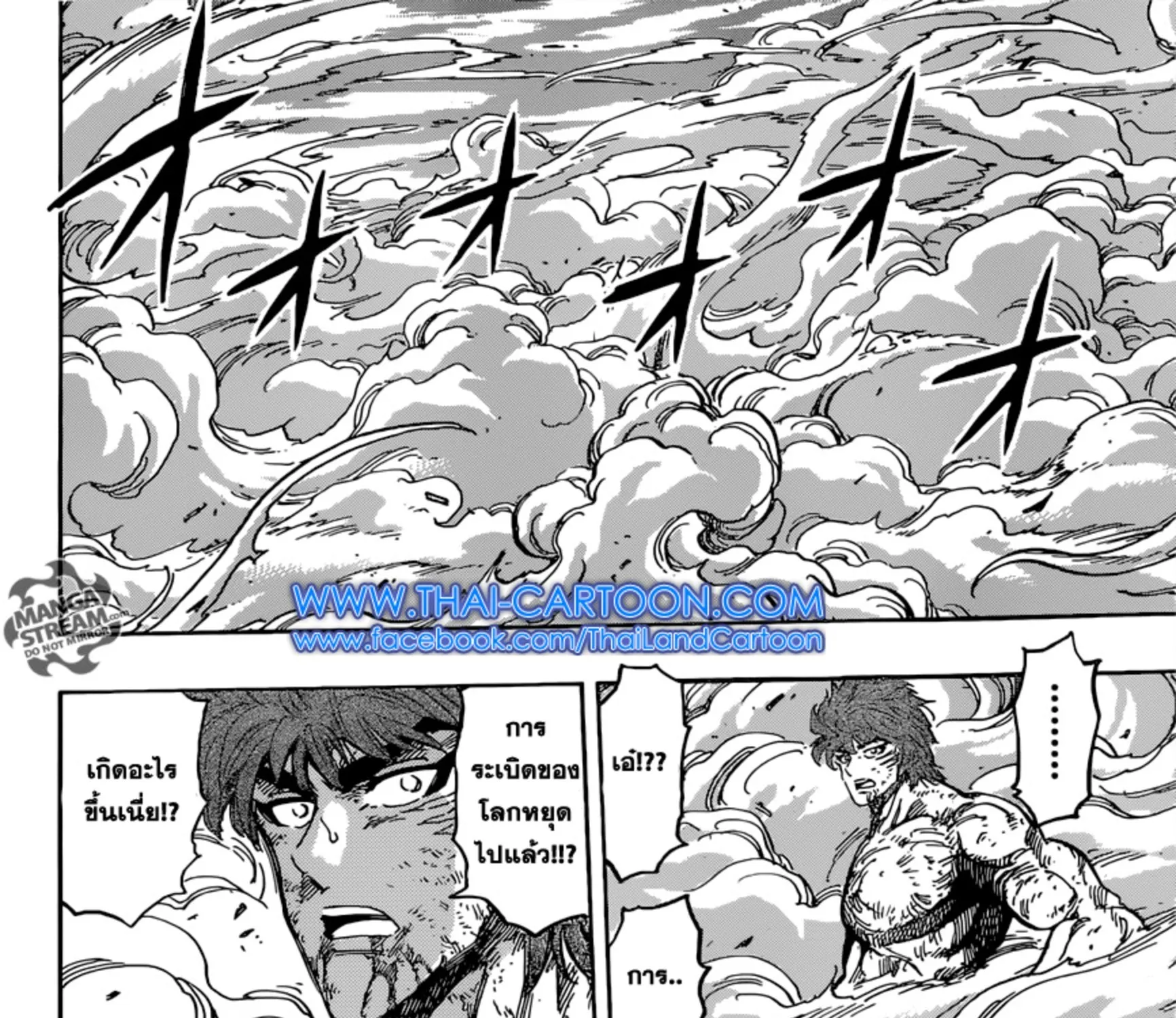 Toriko - หน้า 26