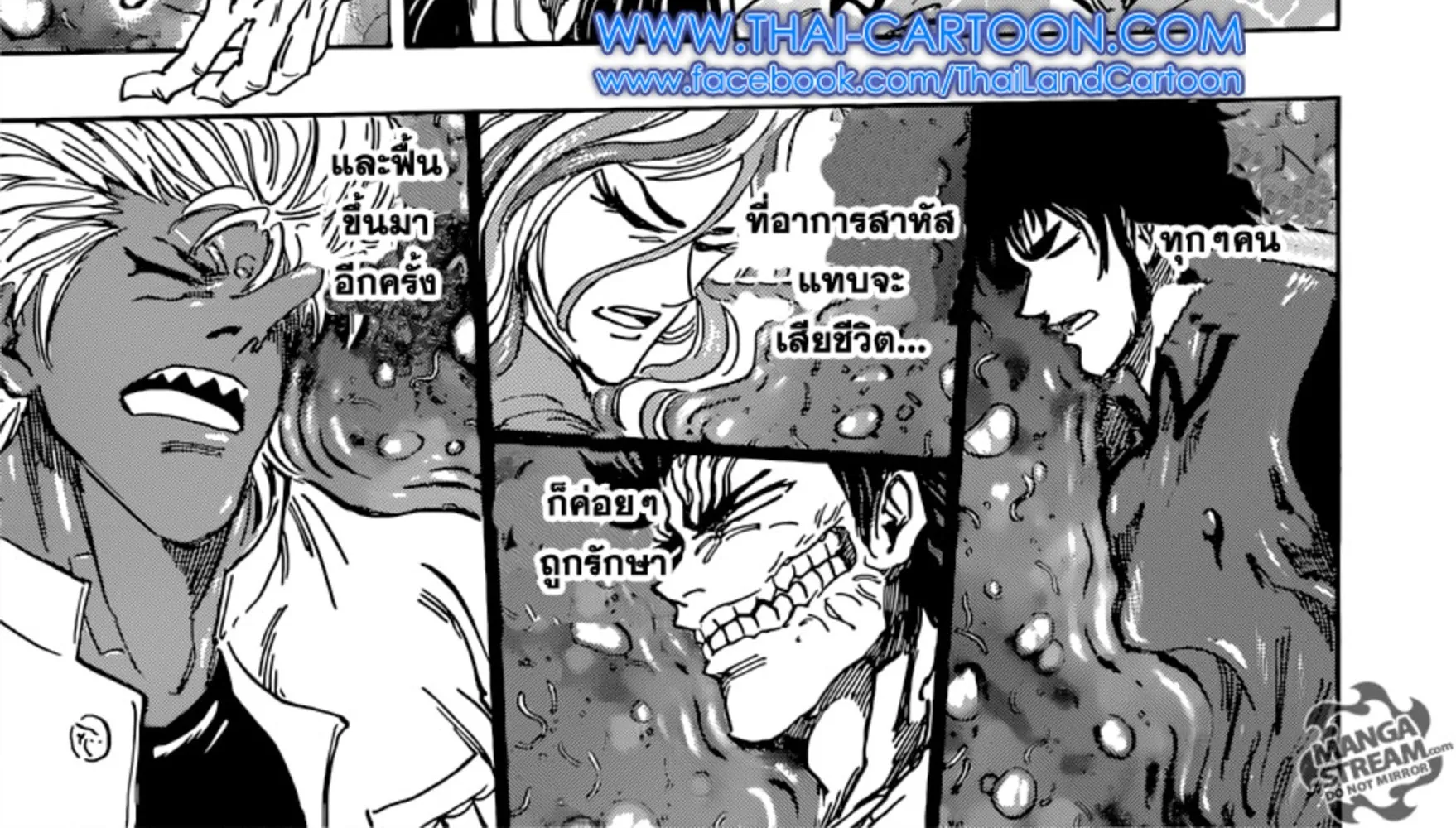 Toriko - หน้า 11