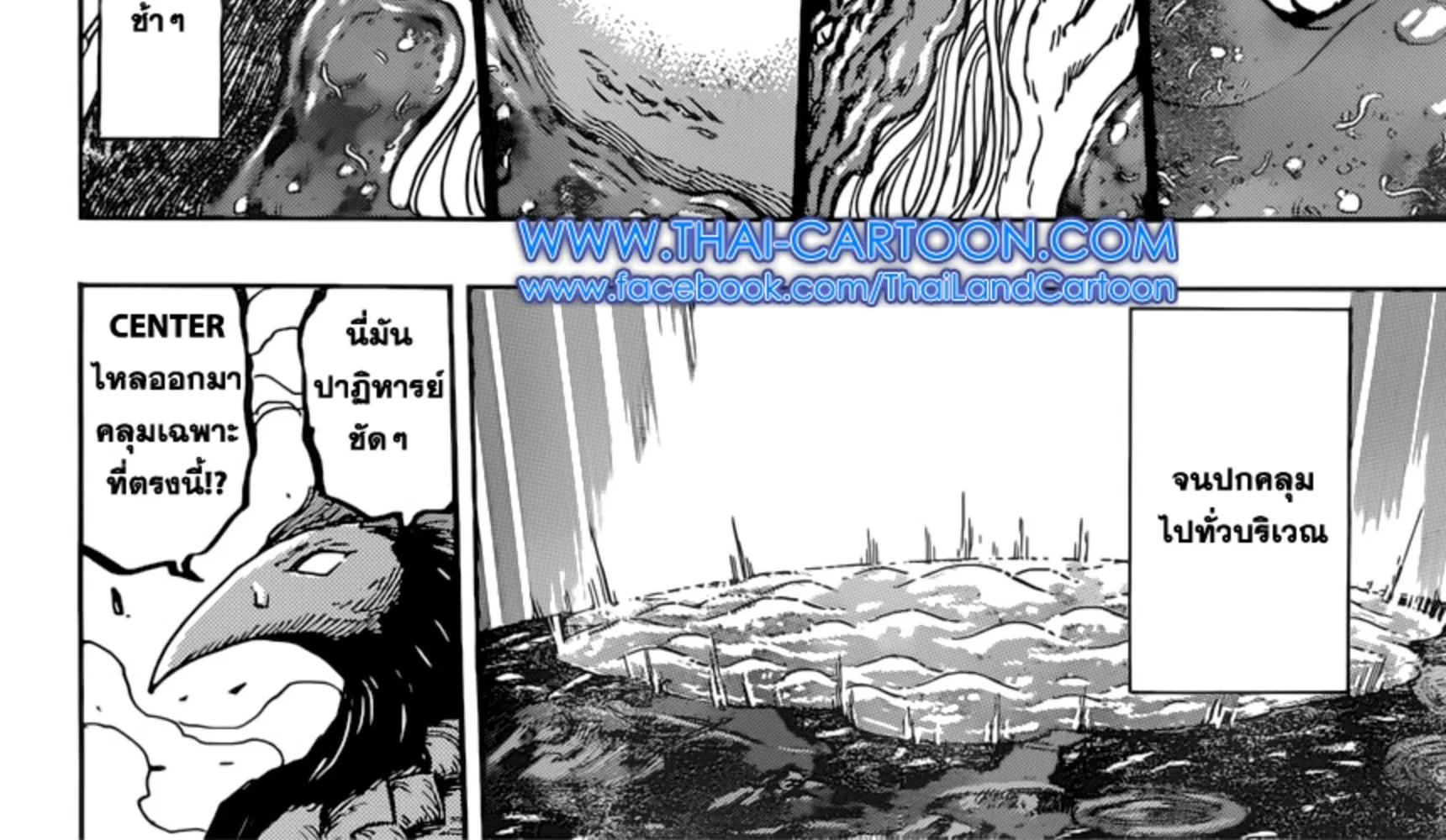 Toriko - หน้า 13