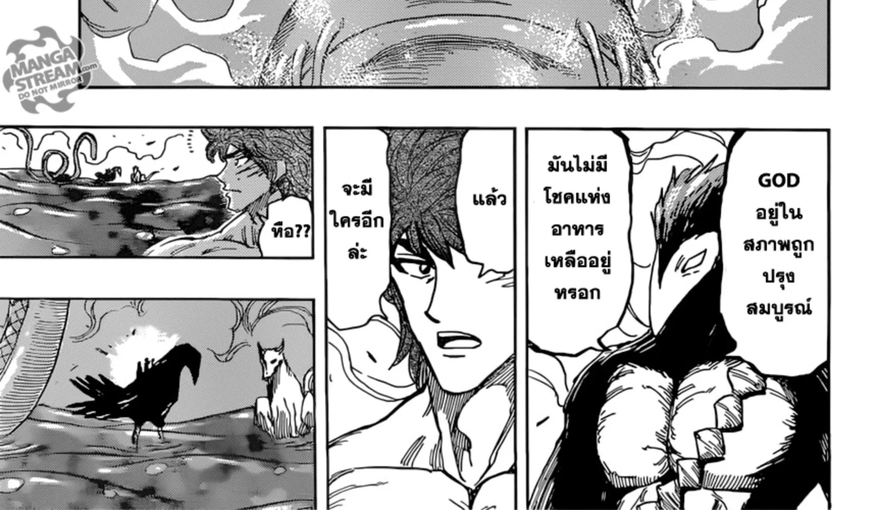 Toriko - หน้า 15