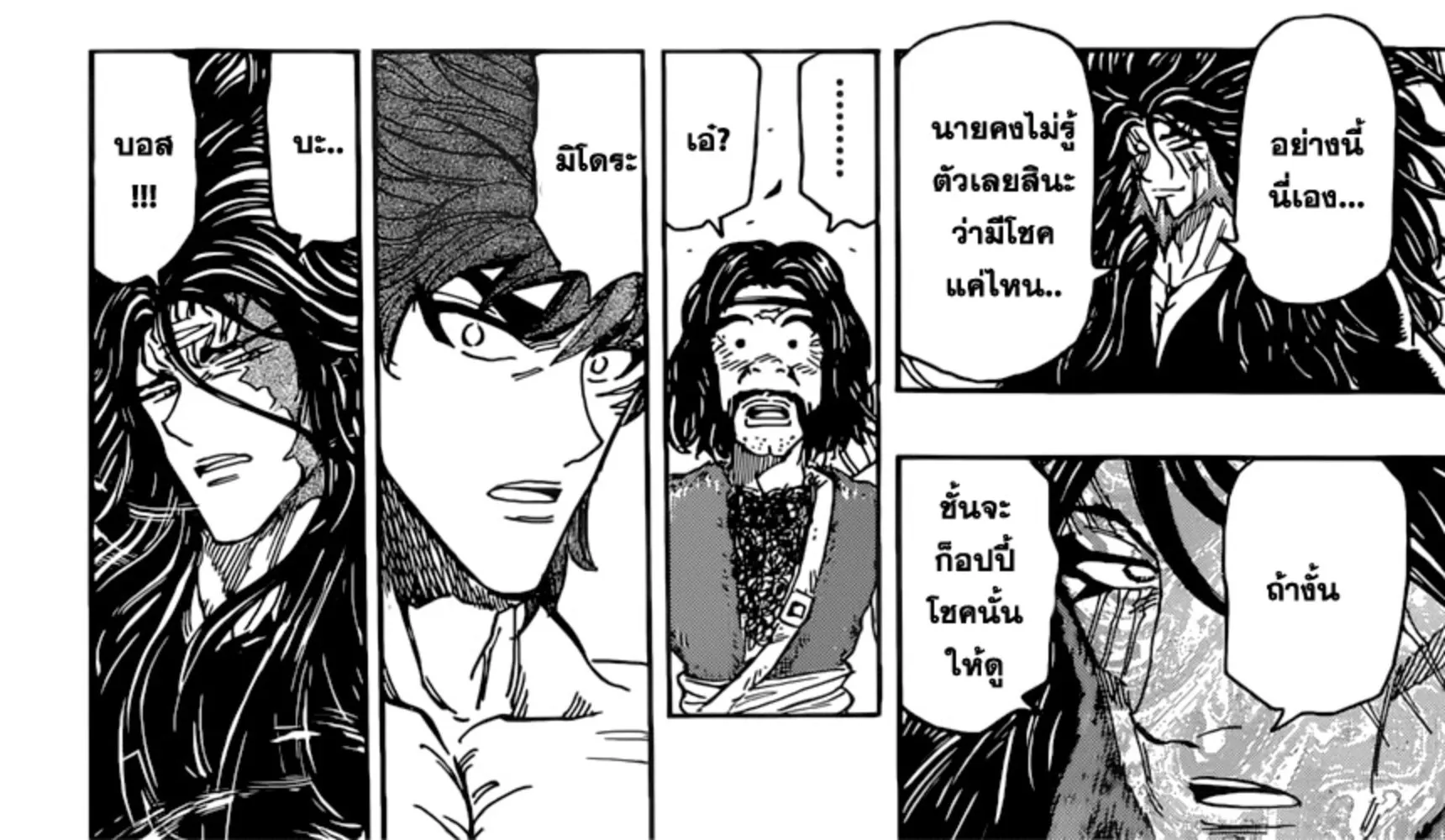 Toriko - หน้า 17