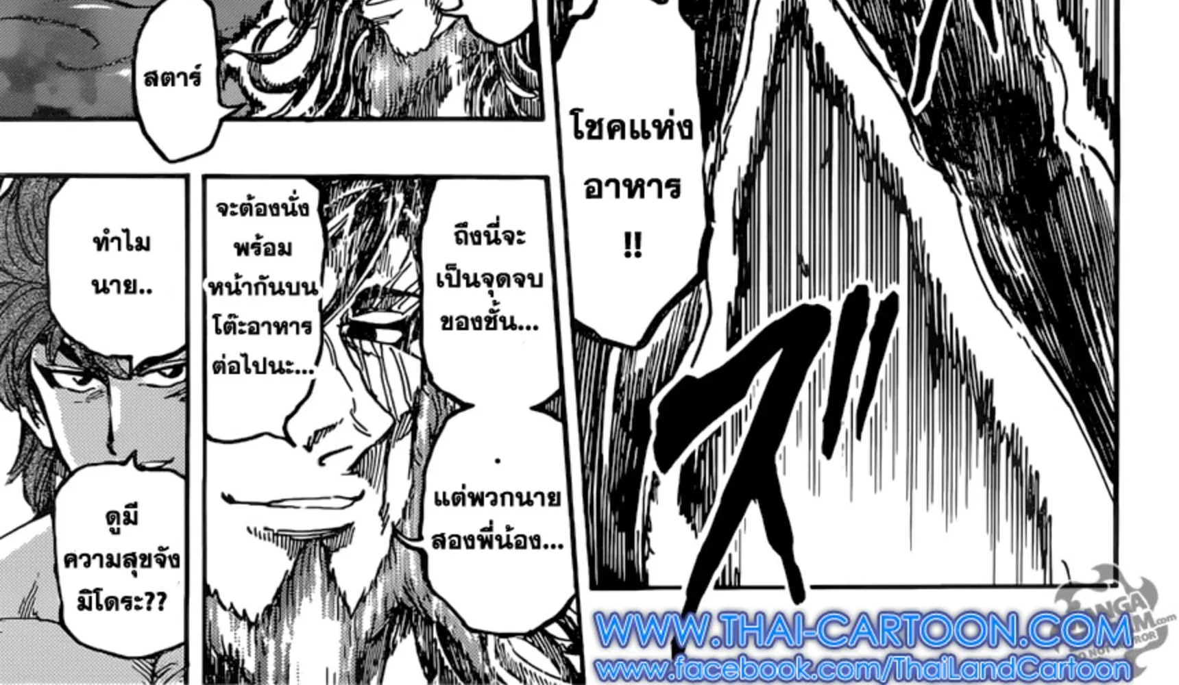 Toriko - หน้า 19