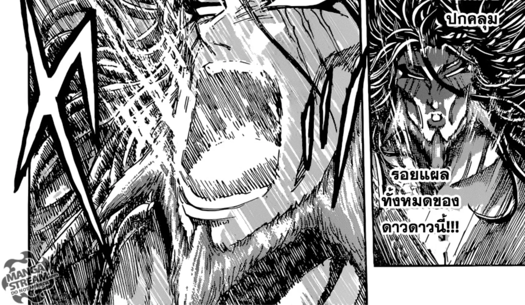 Toriko - หน้า 21