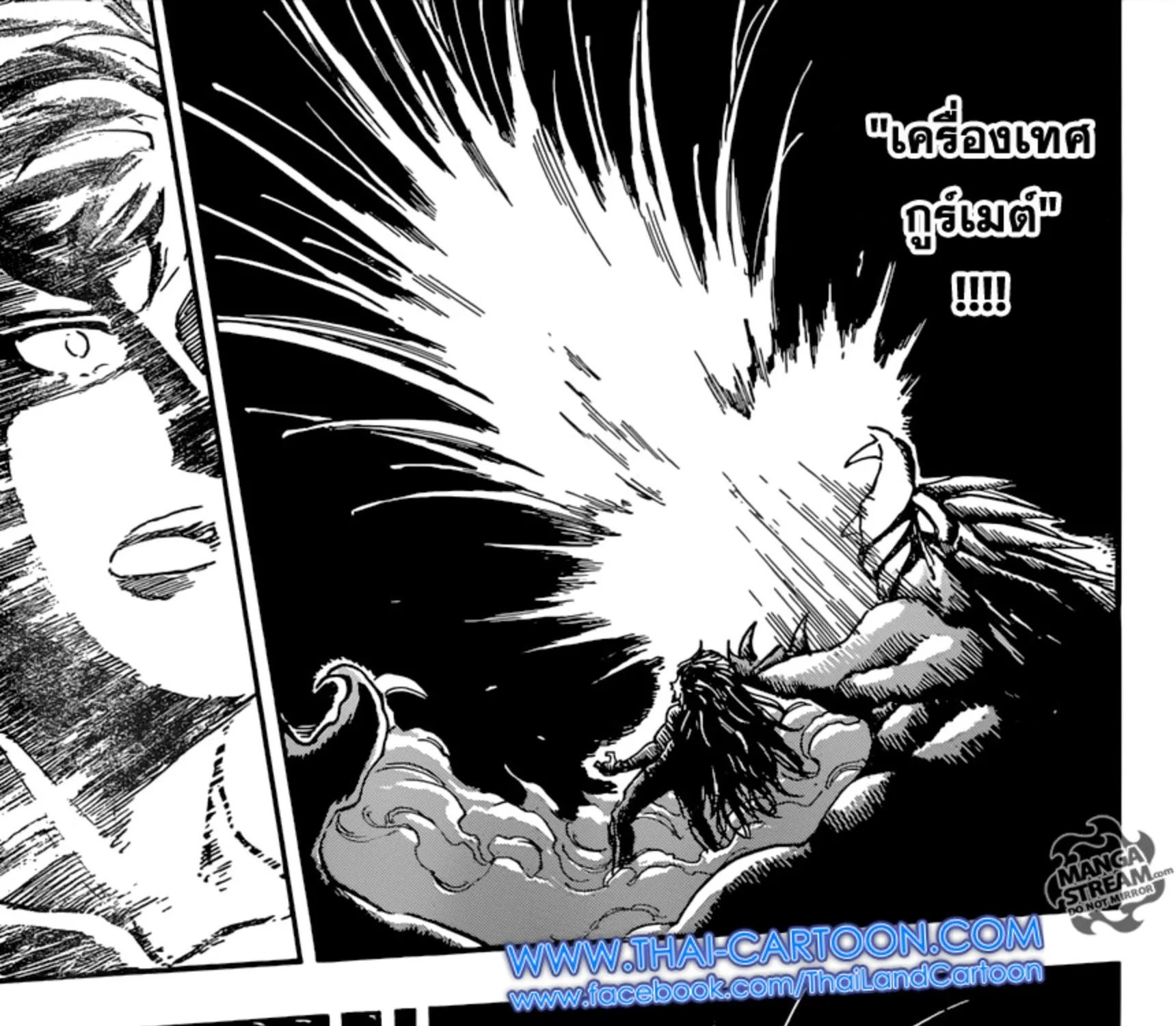 Toriko - หน้า 22