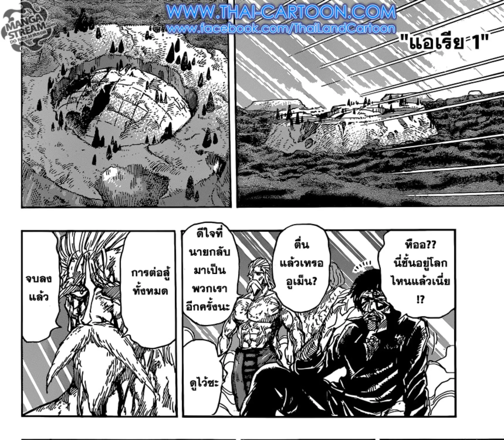 Toriko - หน้า 28