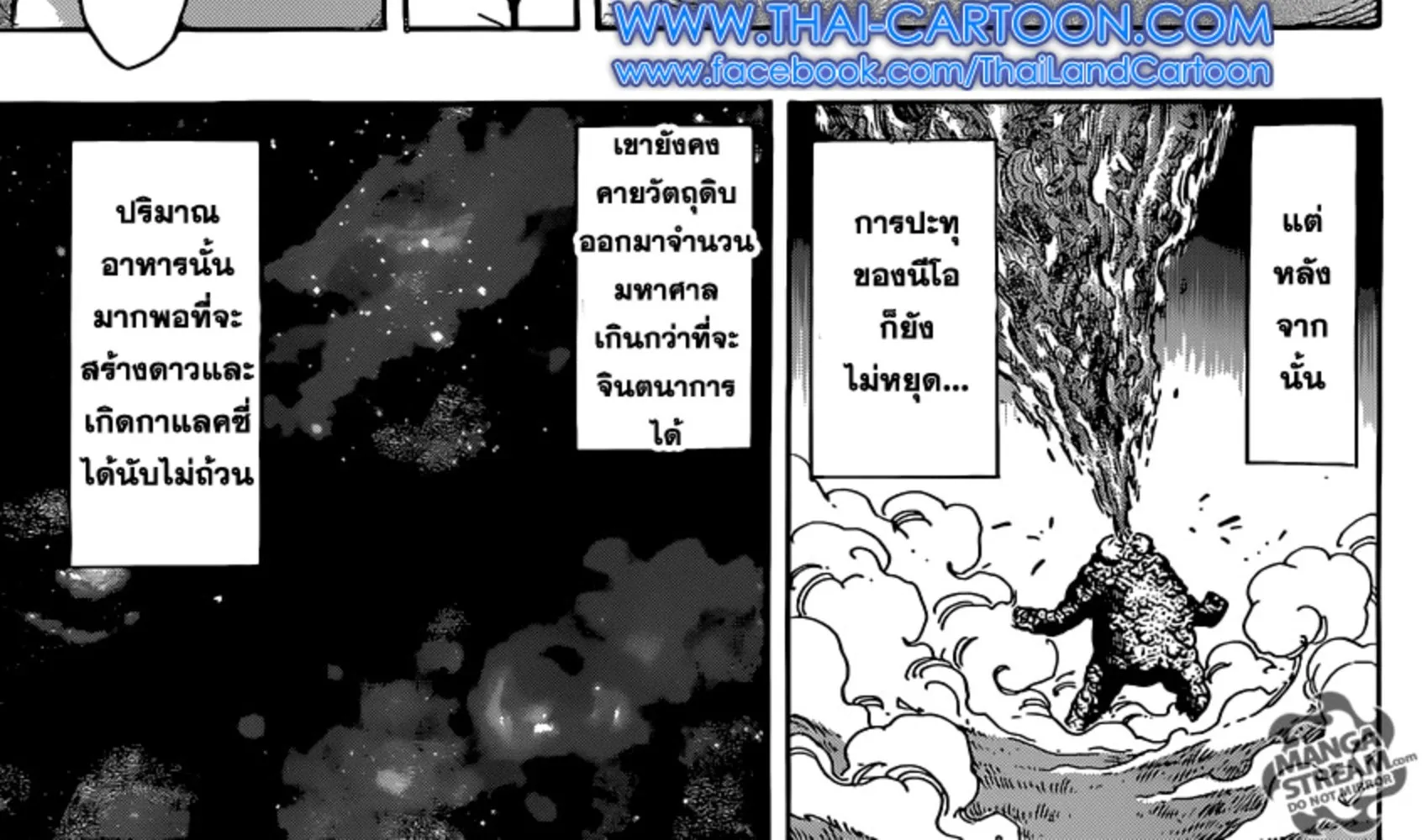 Toriko - หน้า 31