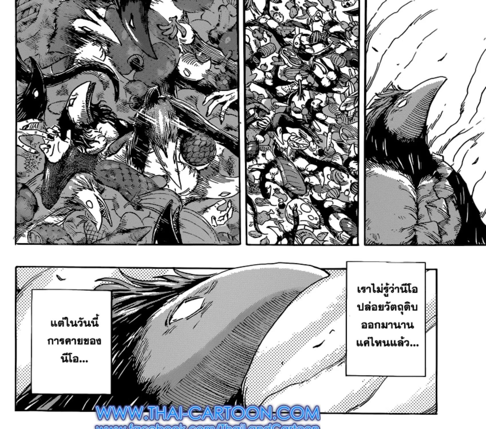 Toriko - หน้า 32