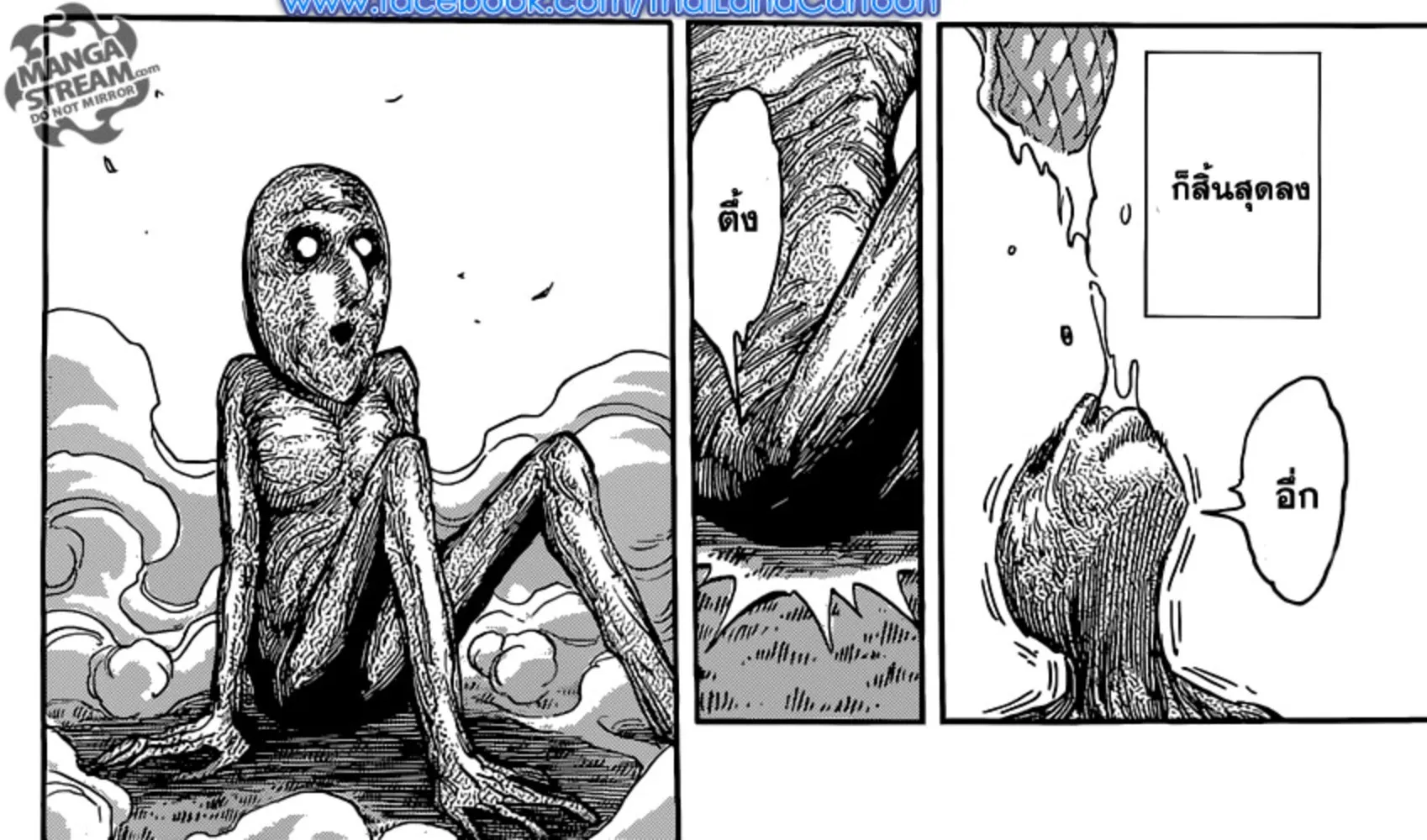 Toriko - หน้า 33