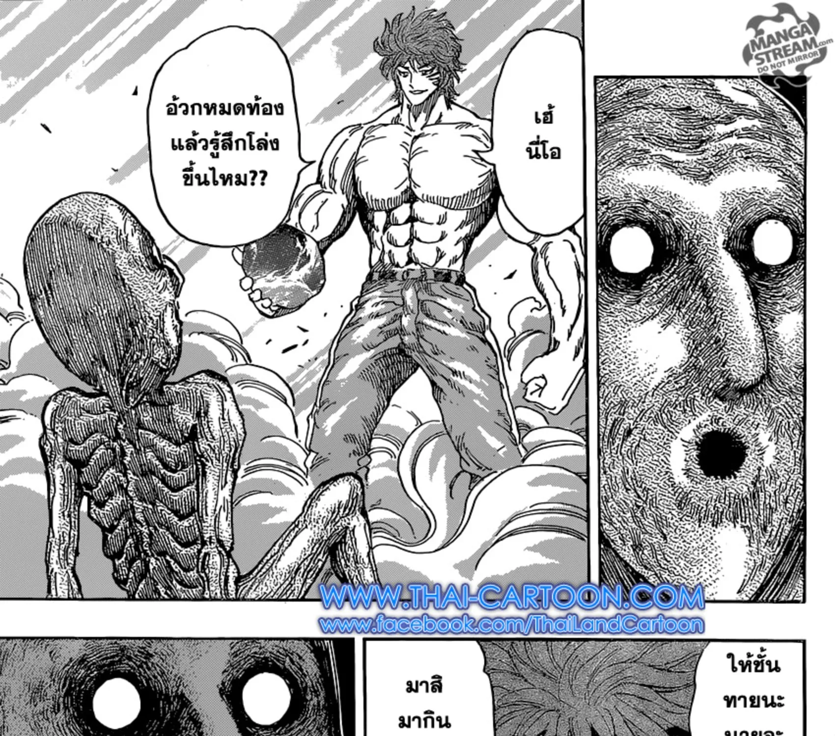 Toriko - หน้า 34