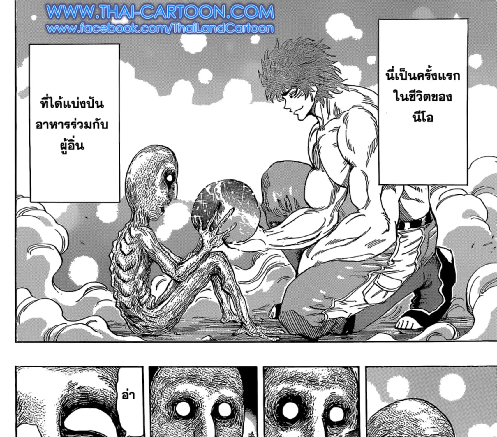 Toriko - หน้า 36