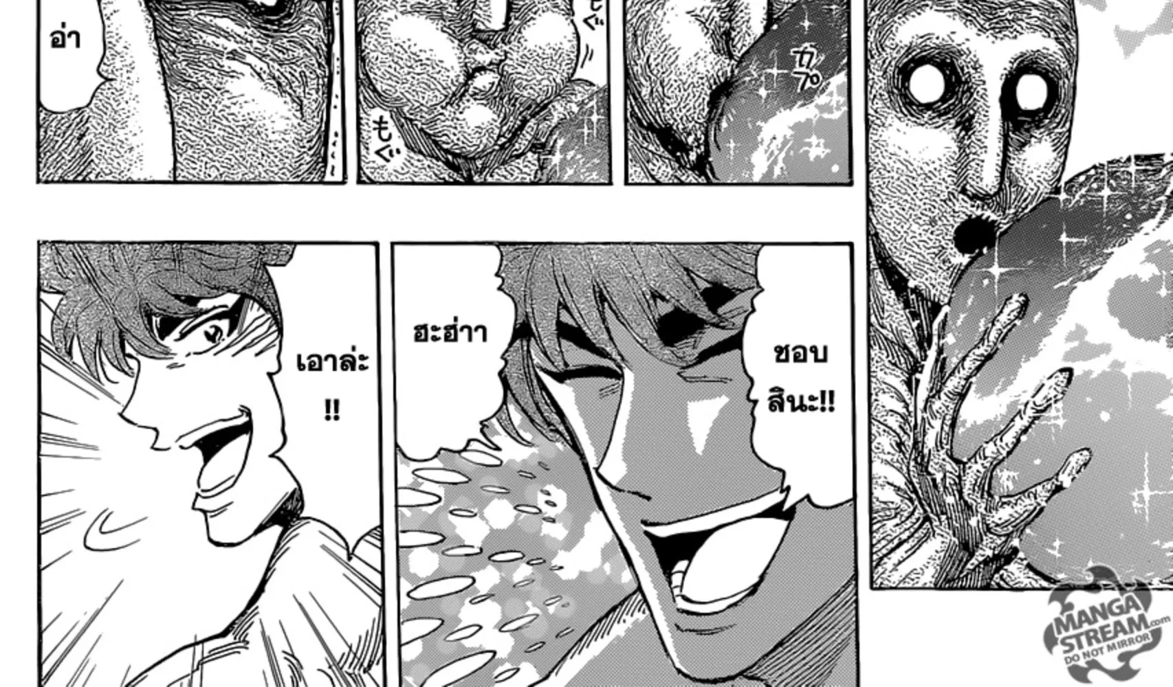 Toriko - หน้า 37