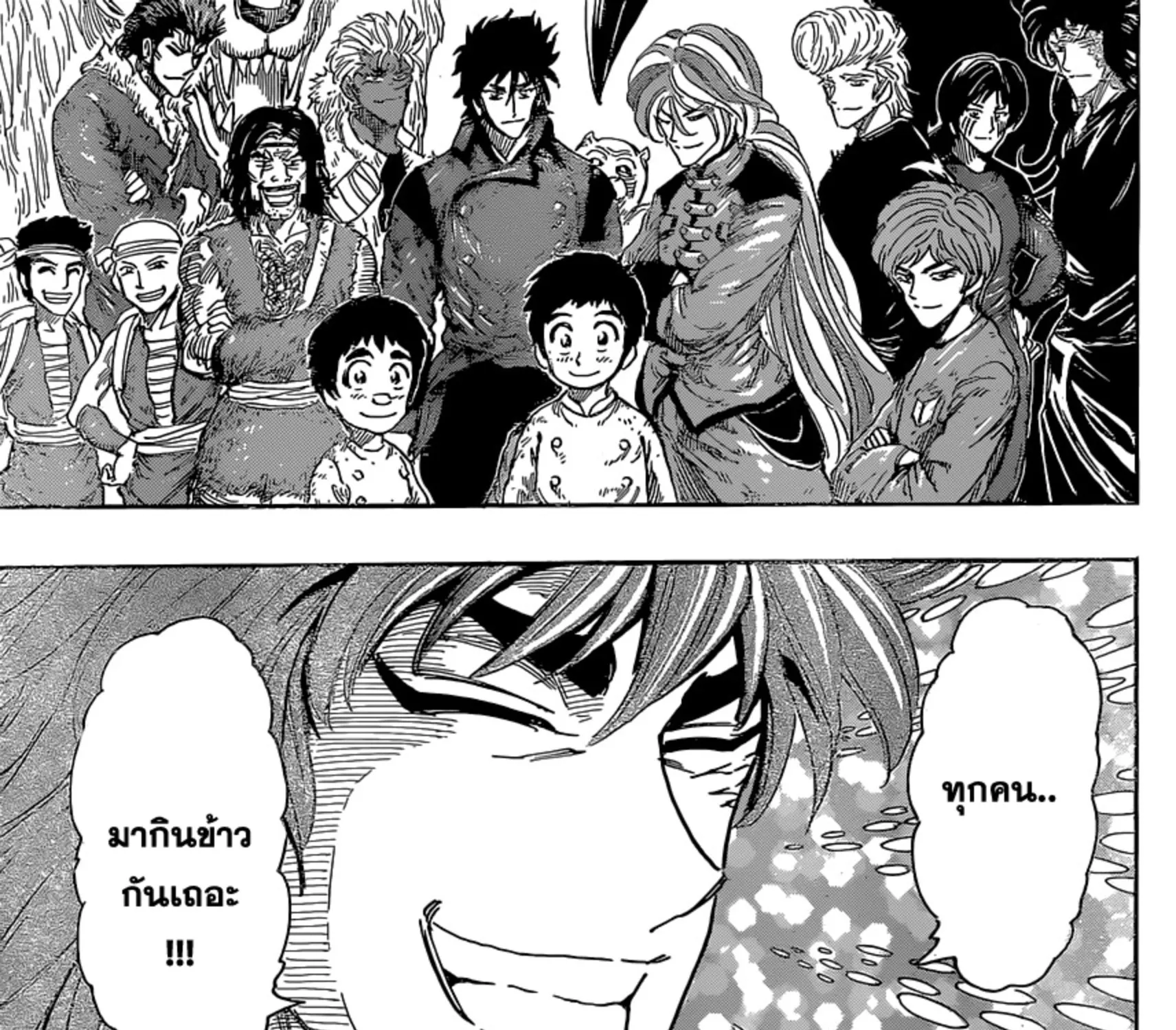 Toriko - หน้า 38