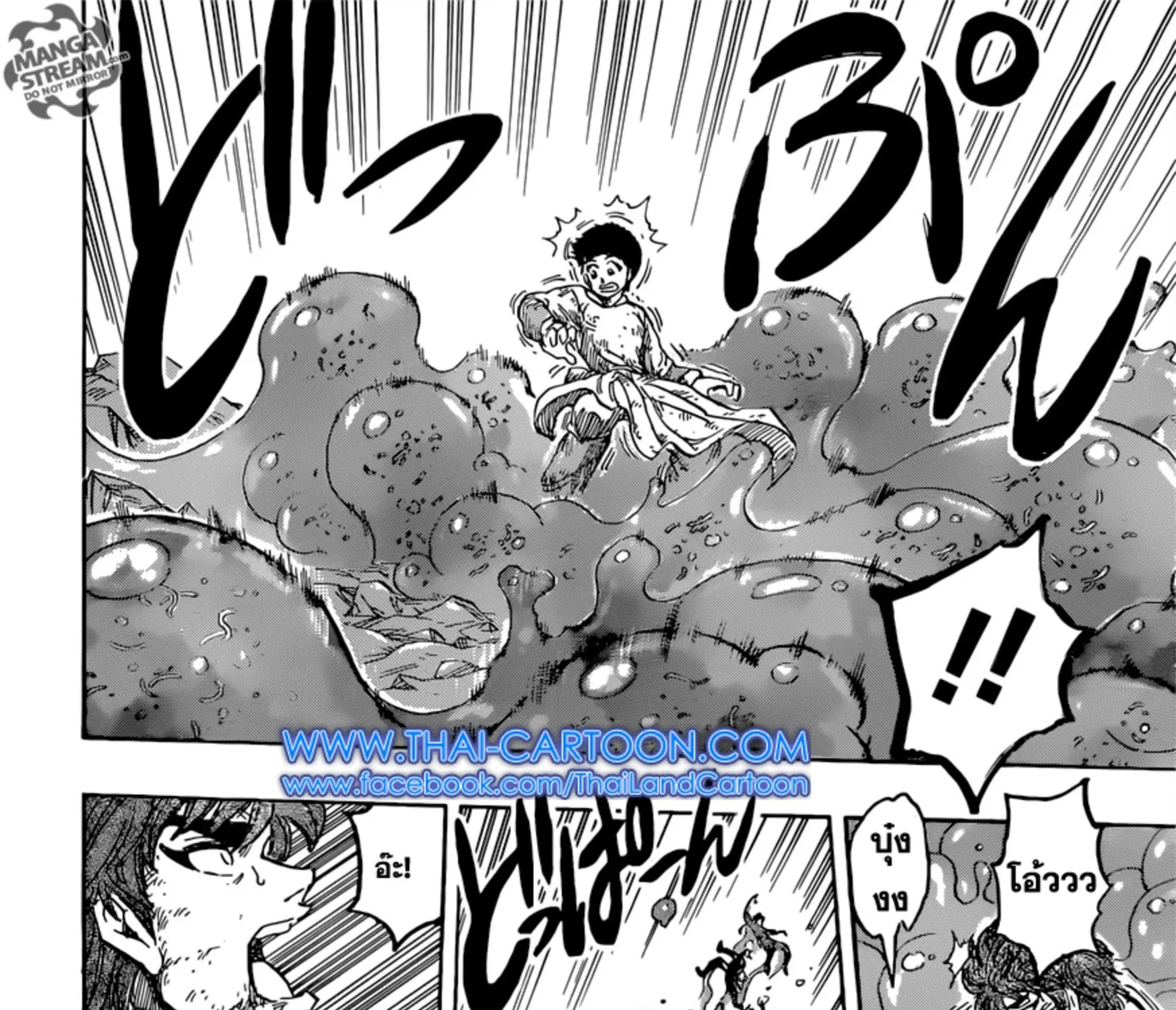 Toriko - หน้า 8