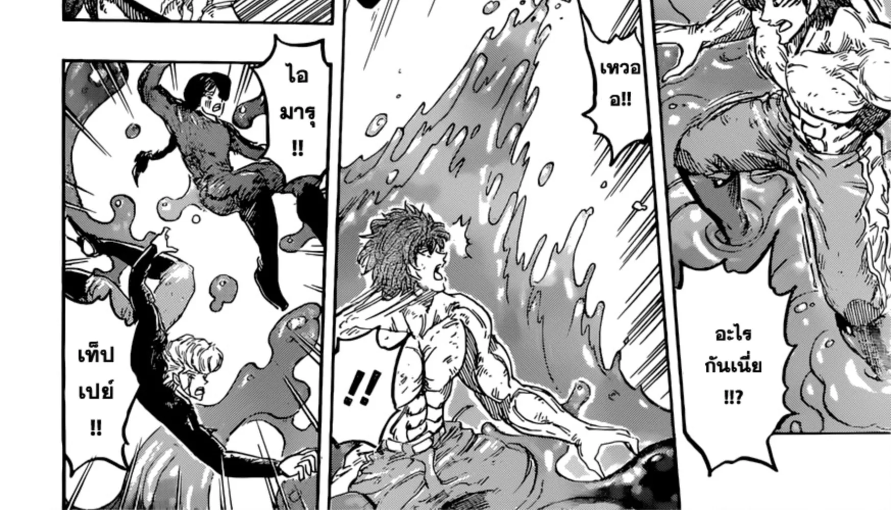 Toriko - หน้า 9