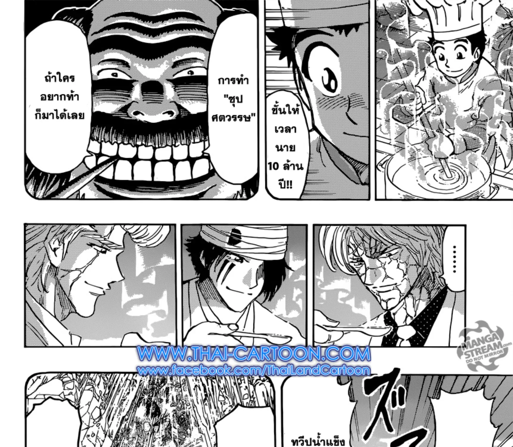 Toriko - หน้า 18