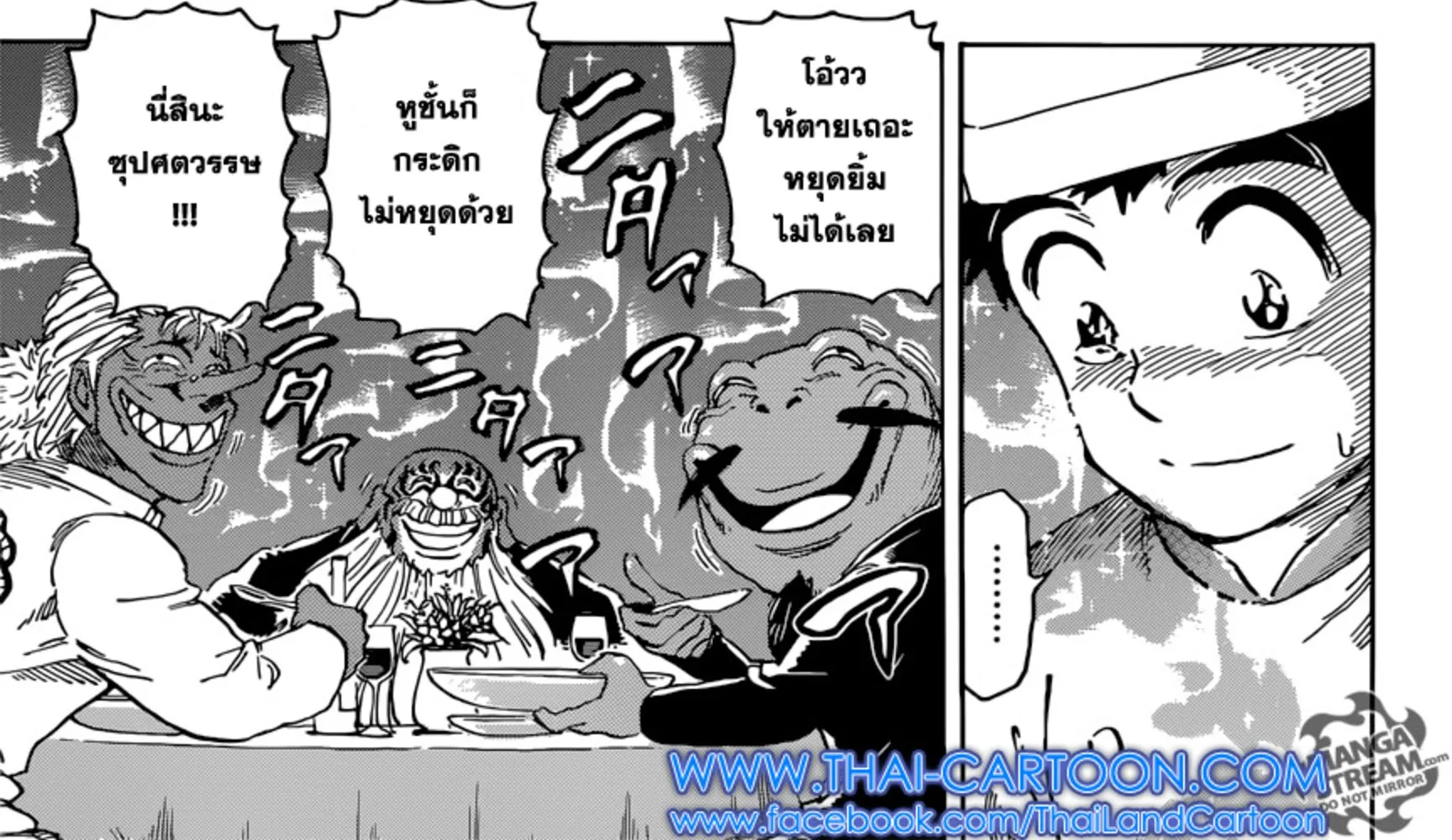 Toriko - หน้า 21