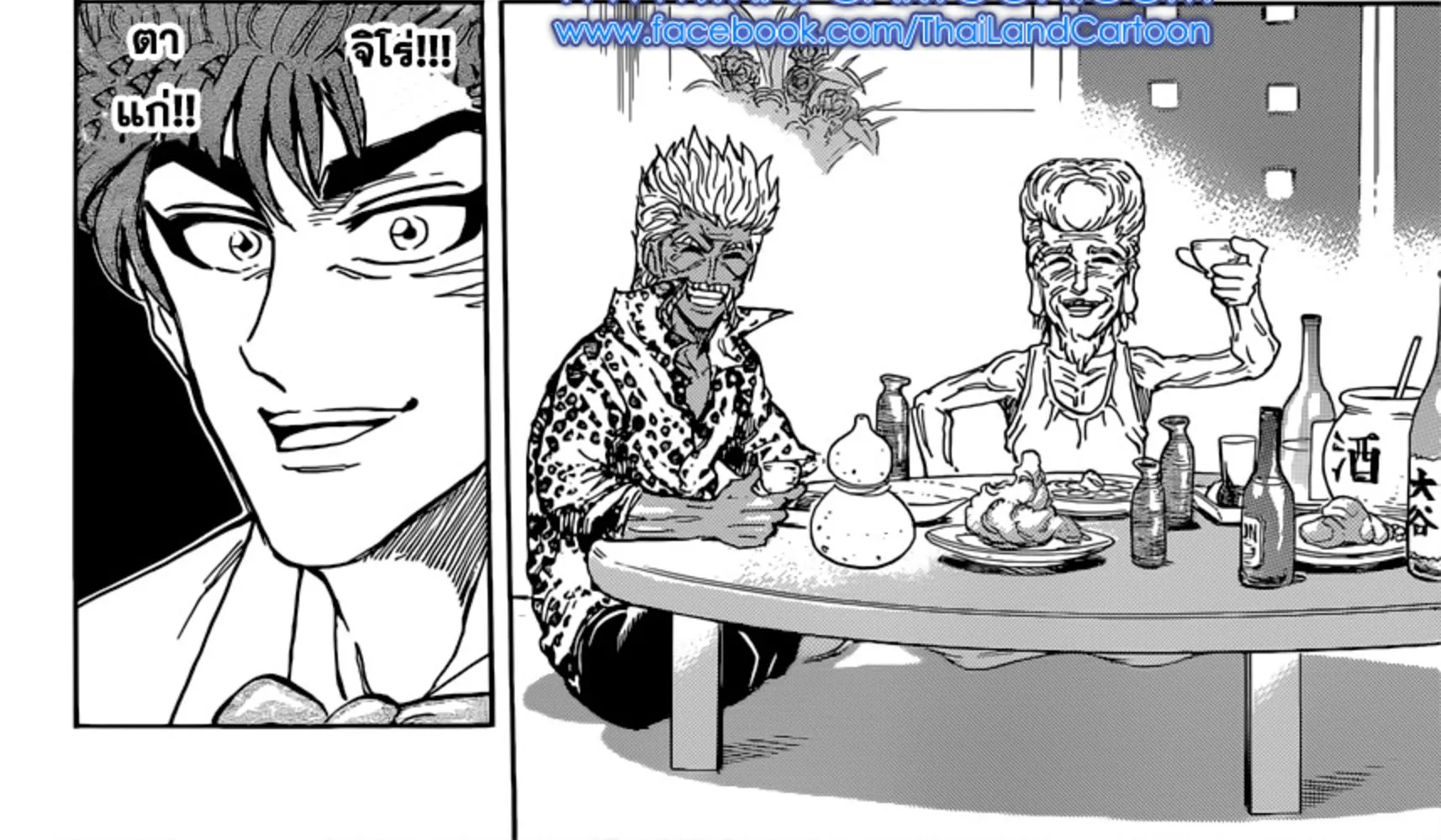 Toriko - หน้า 27