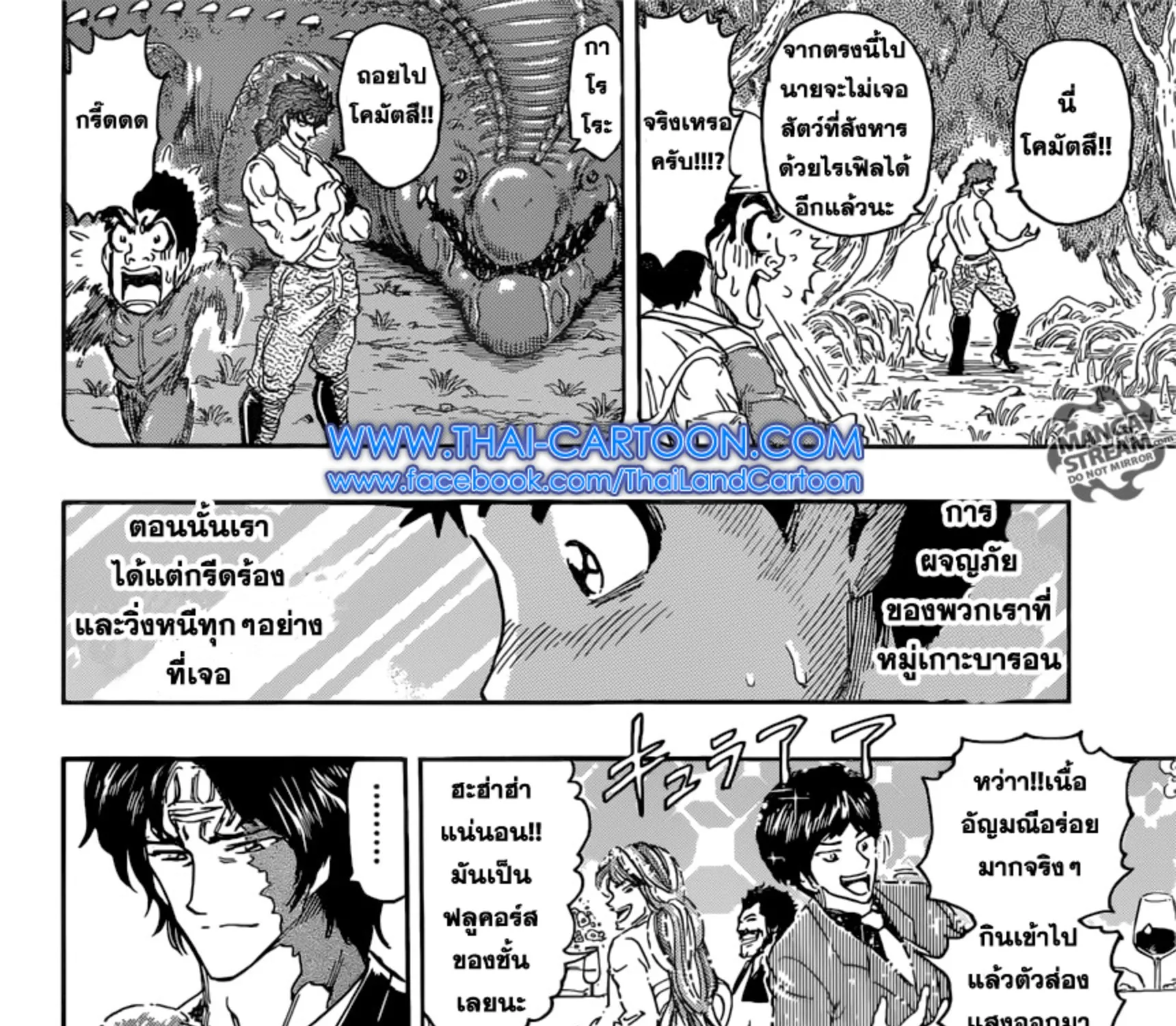 Toriko - หน้า 30