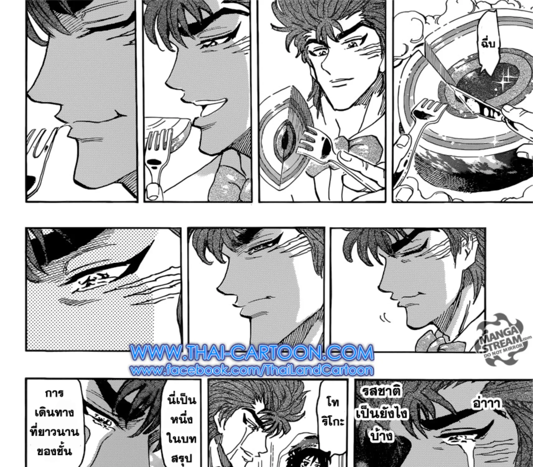 Toriko - หน้า 34