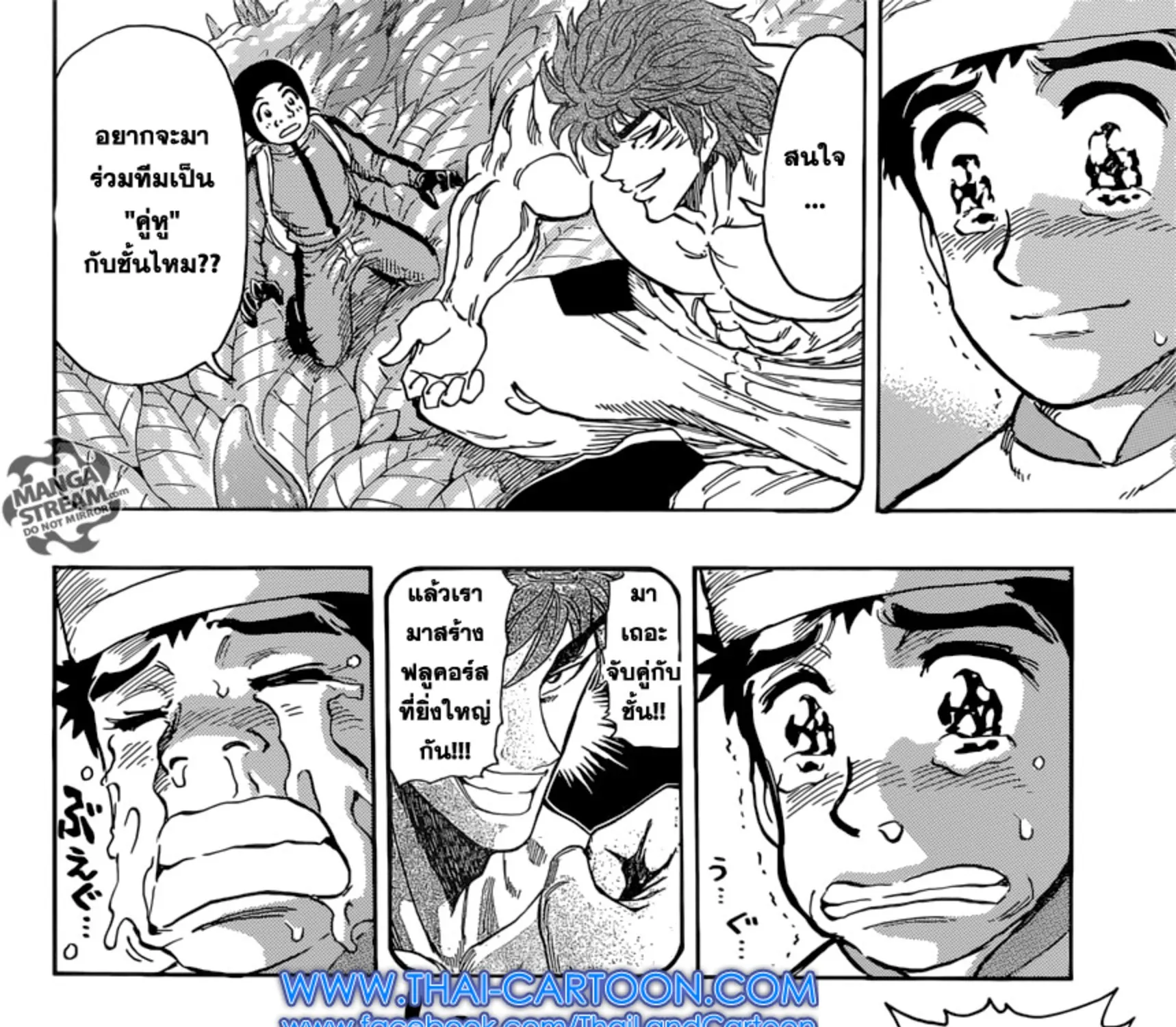 Toriko - หน้า 42