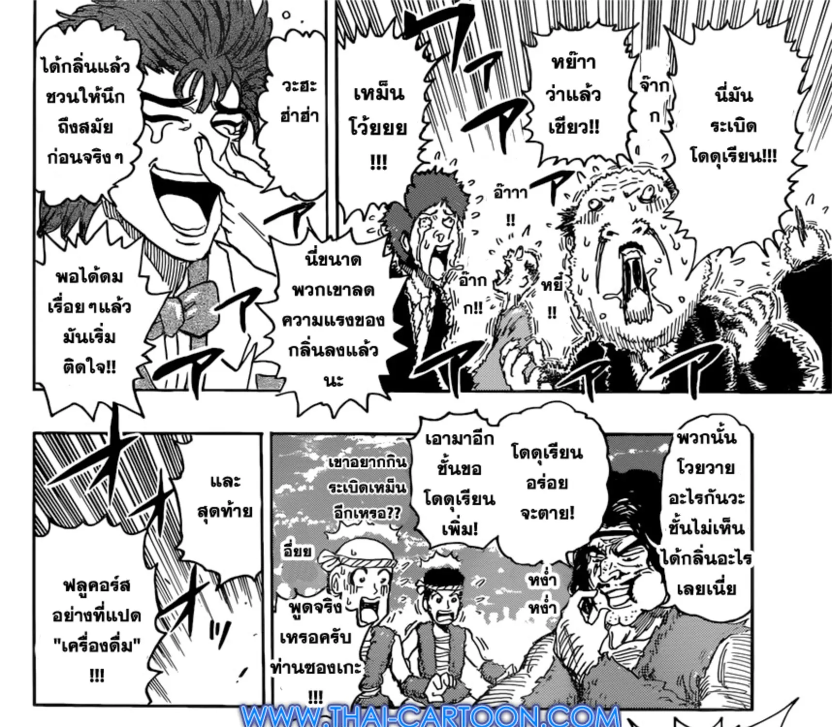 Toriko - หน้า 46