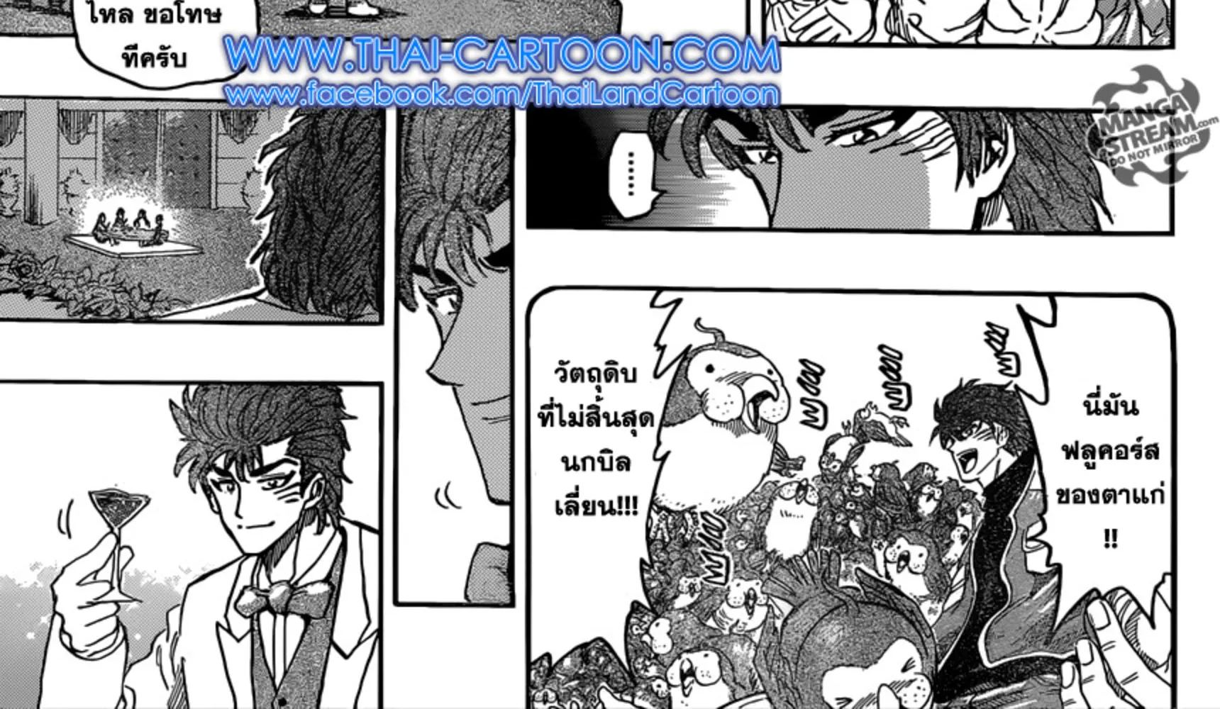 Toriko - หน้า 49